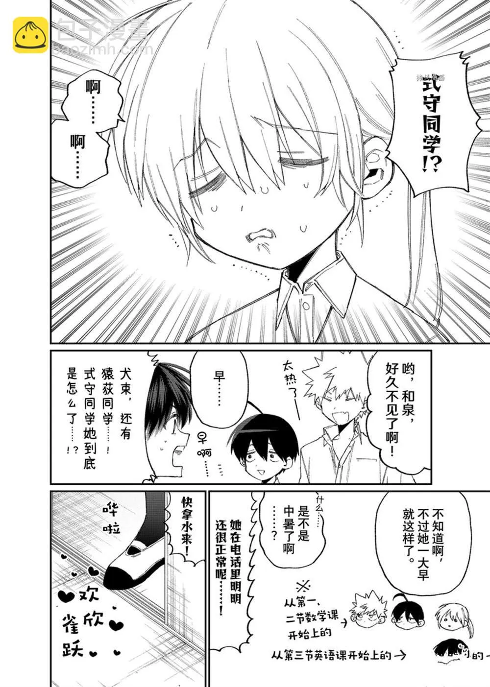 第157话 第3页