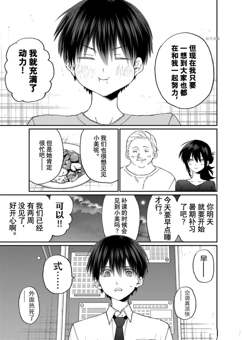 第157话 第4页