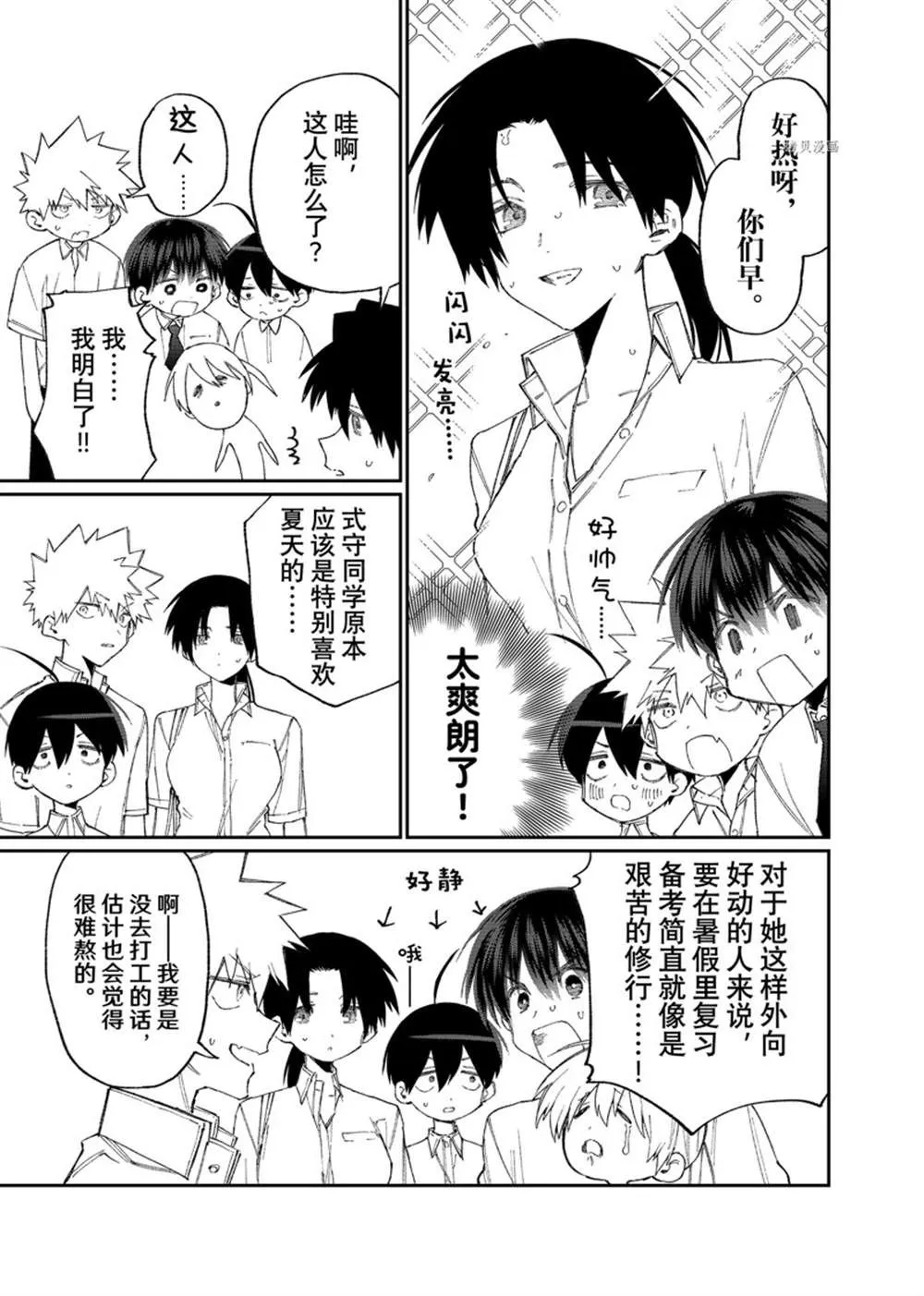 第157话 第5页