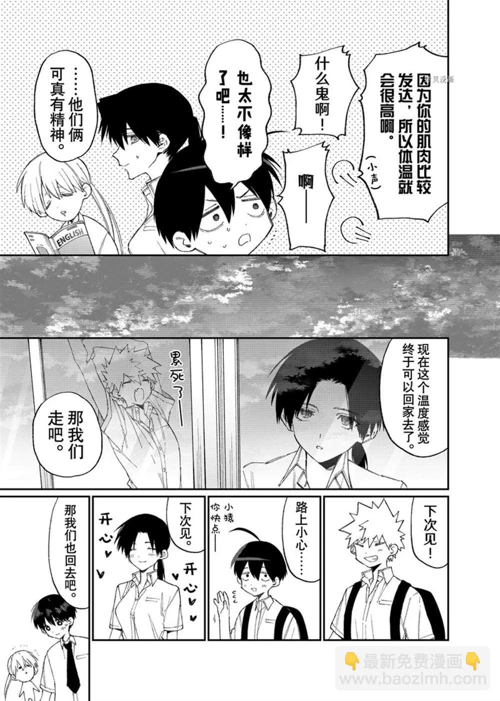 第157话 第6页