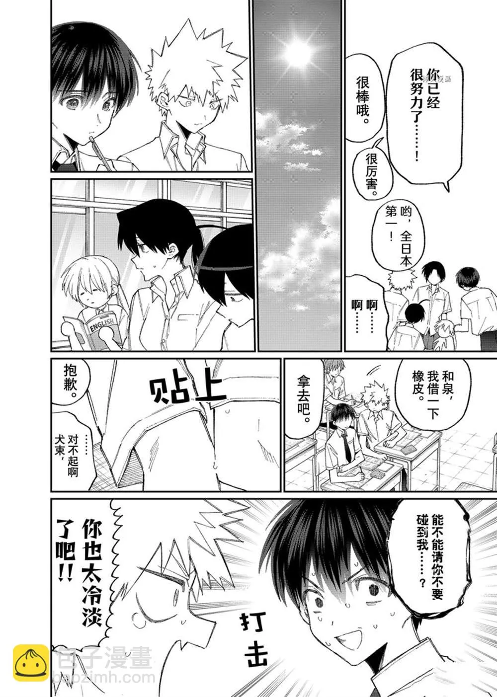第157话 第7页
