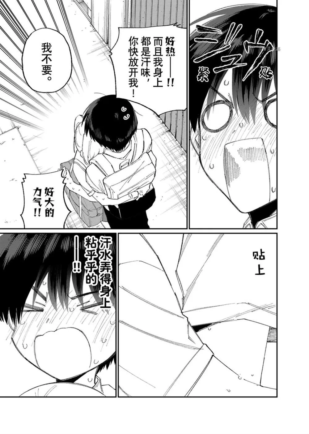 第157话 第8页
