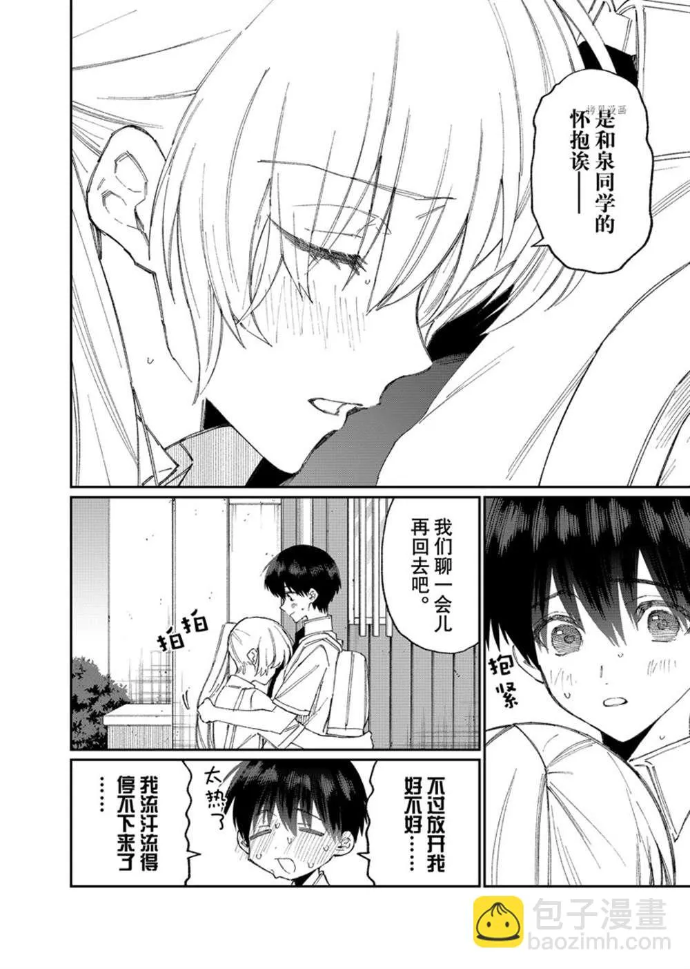 第157话 第10页