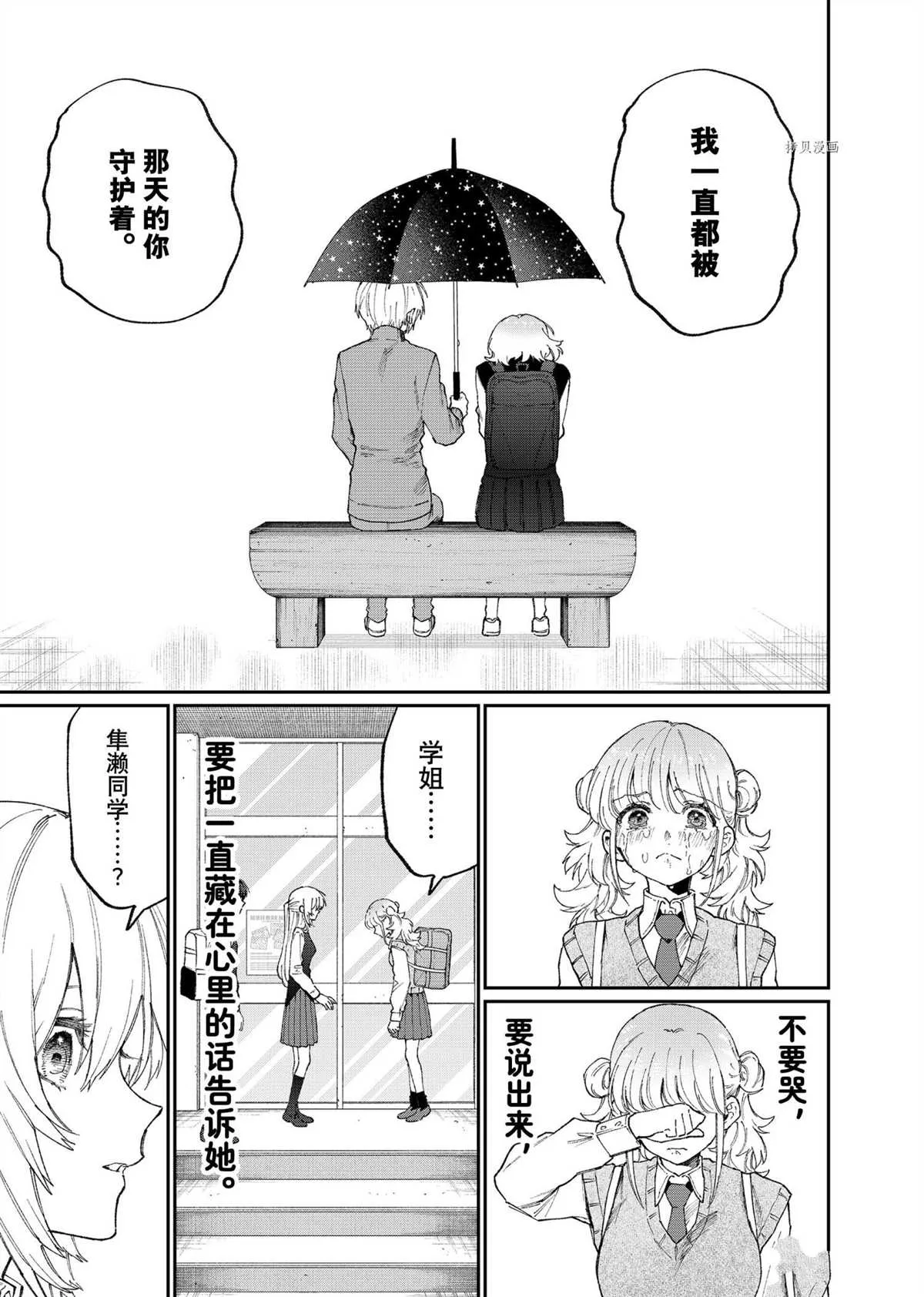 第133话 第9页