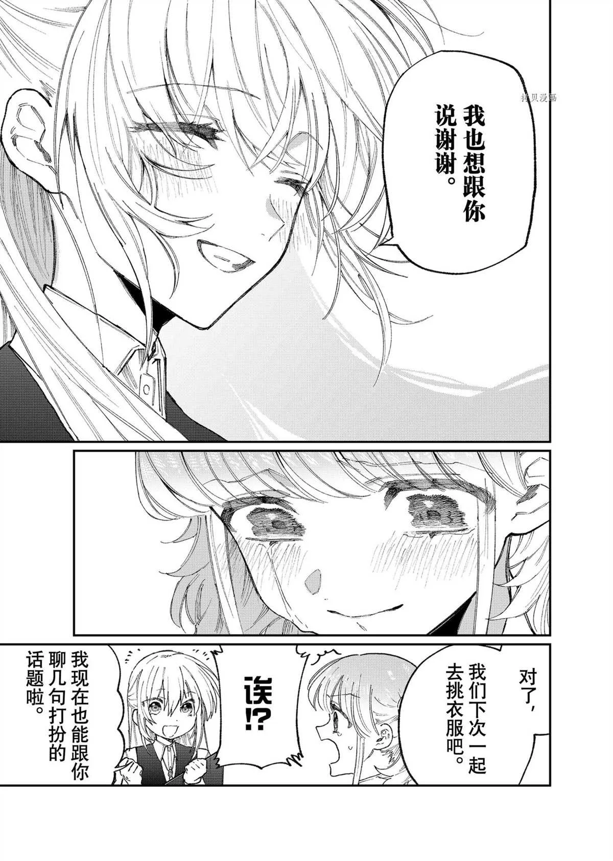 第133话 第13页