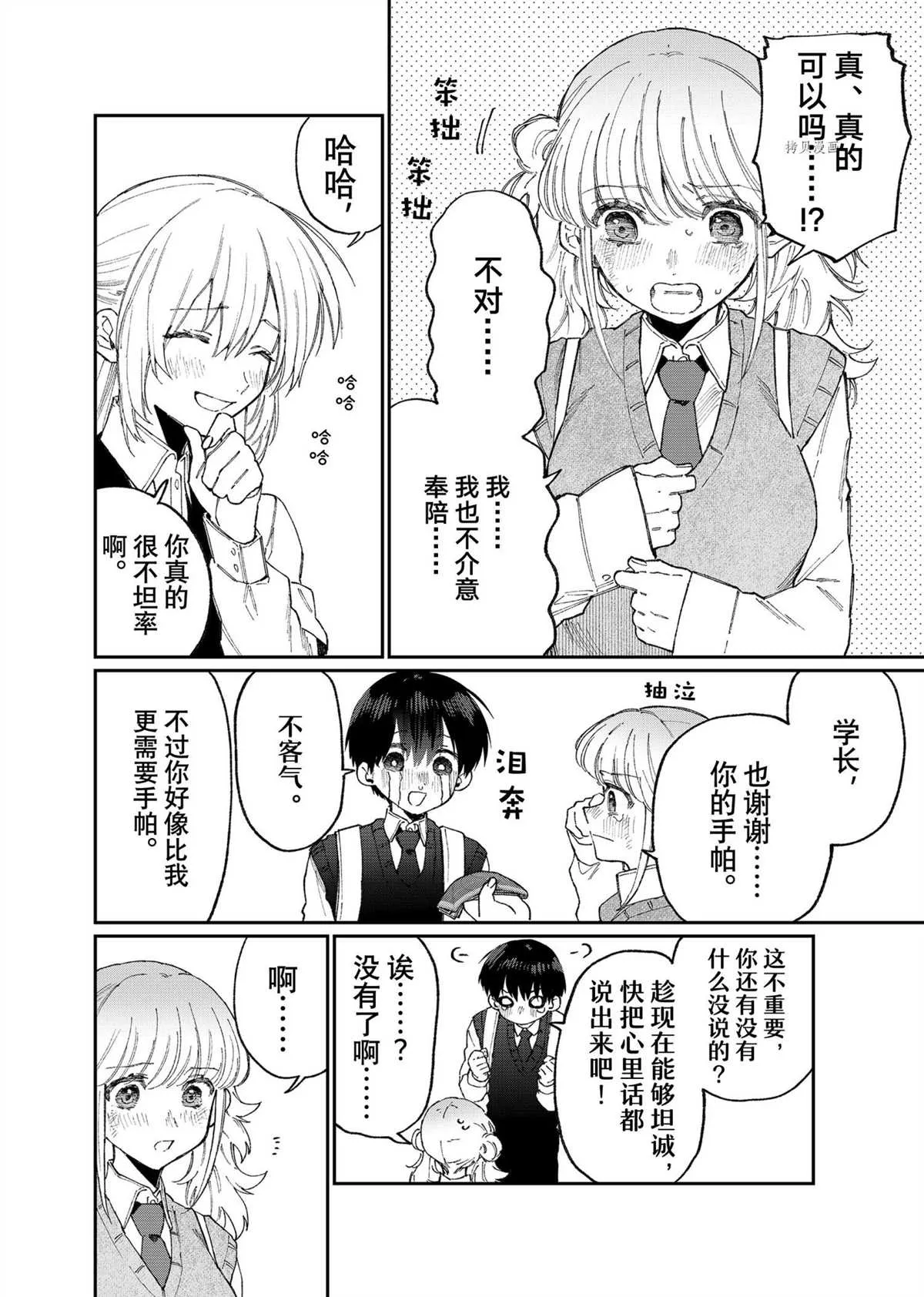 第133话 第14页