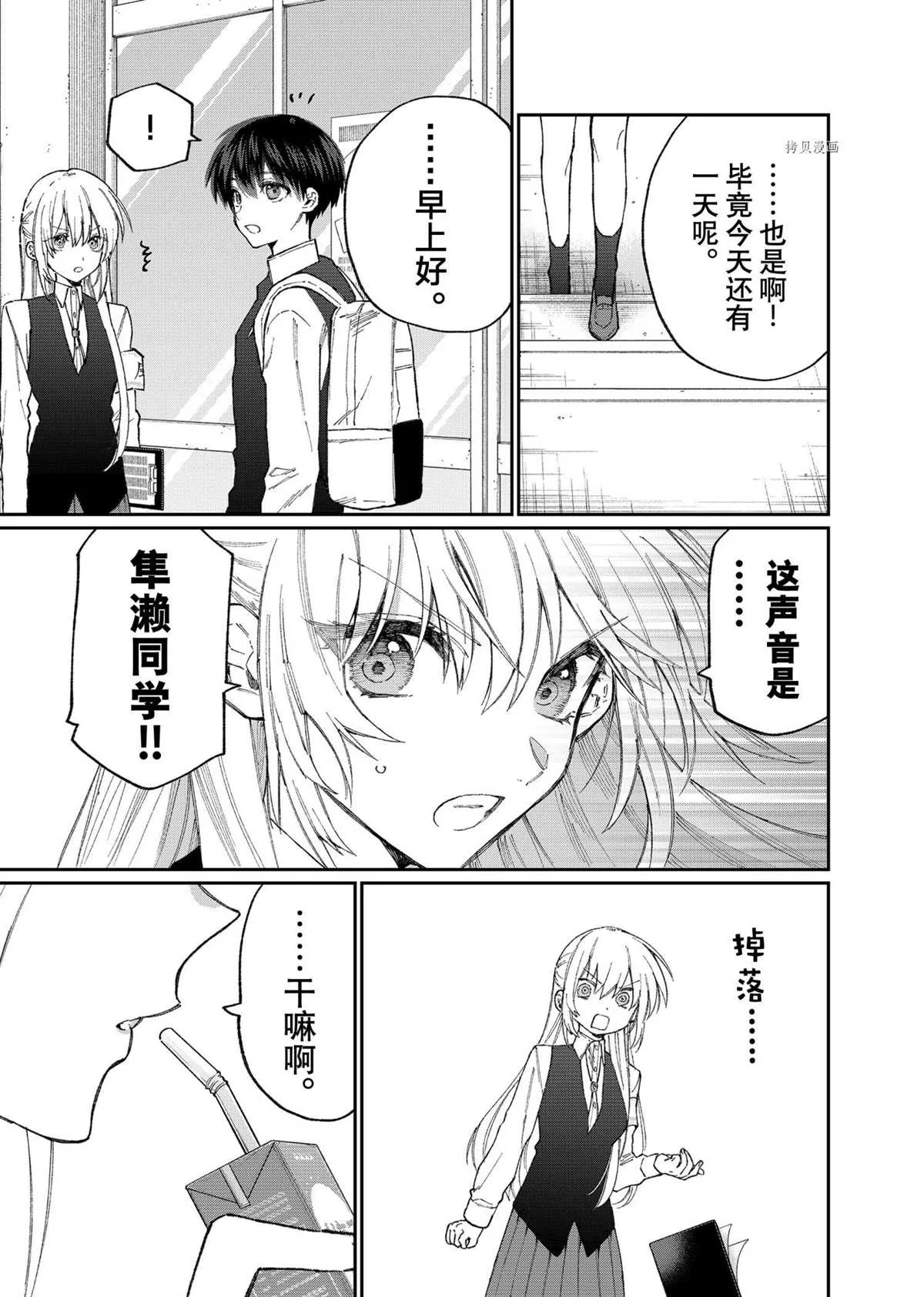 第132话 第5页