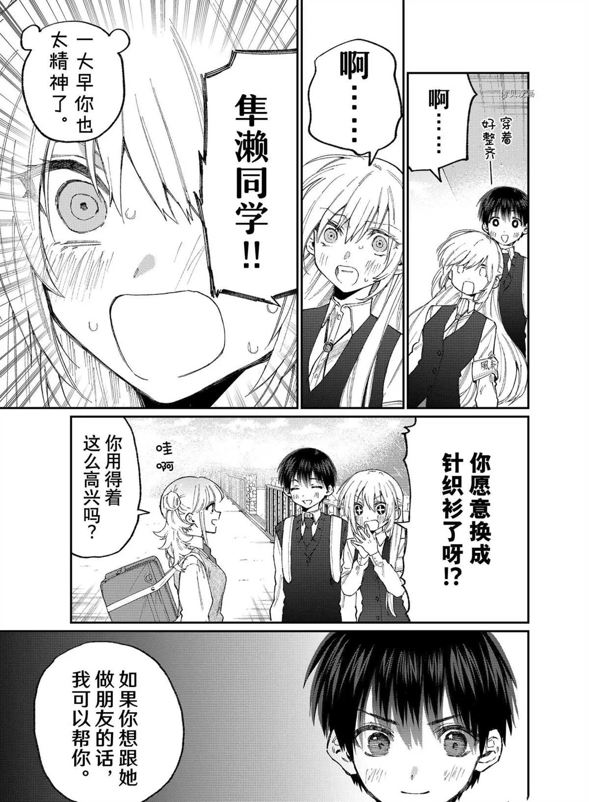 第132话 第7页
