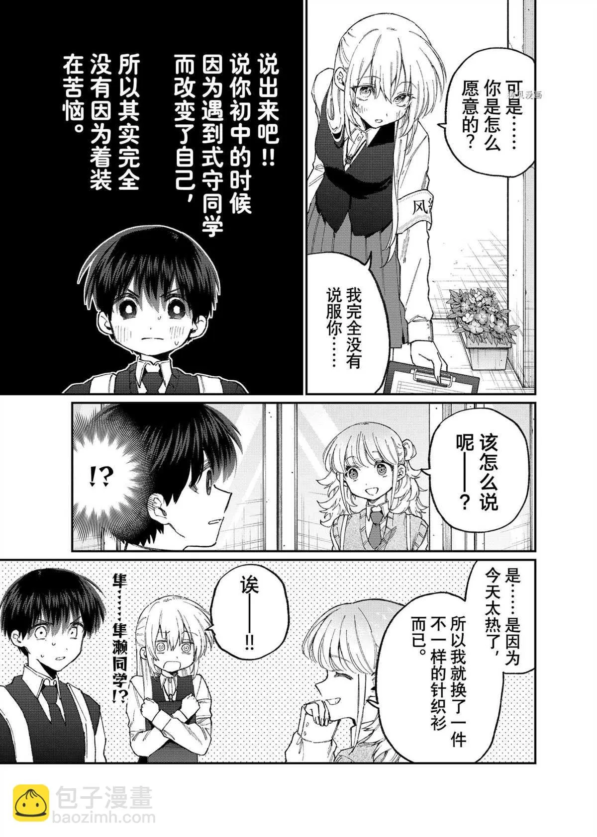 第132话 第9页