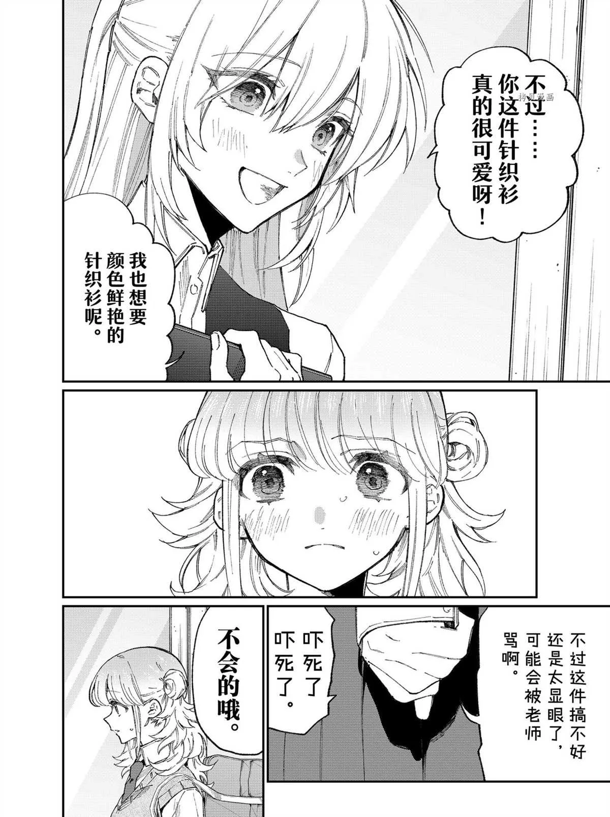 第132话 第10页