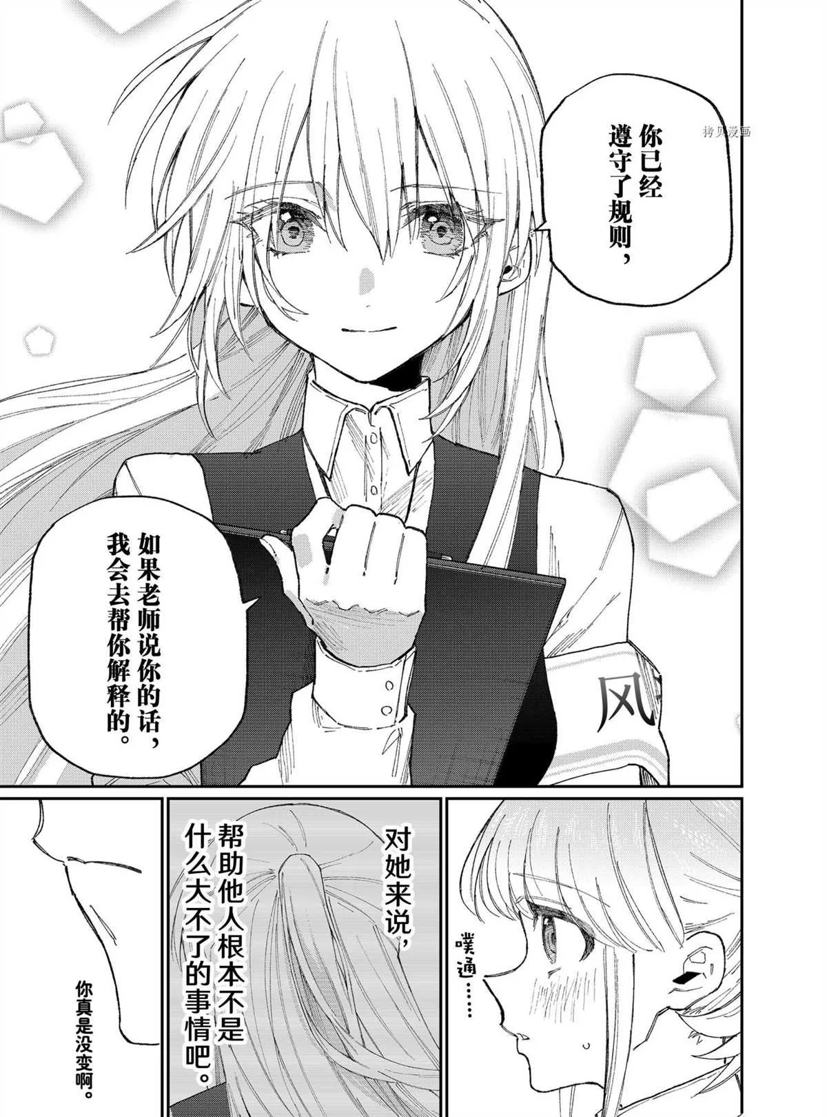 第132话 第11页