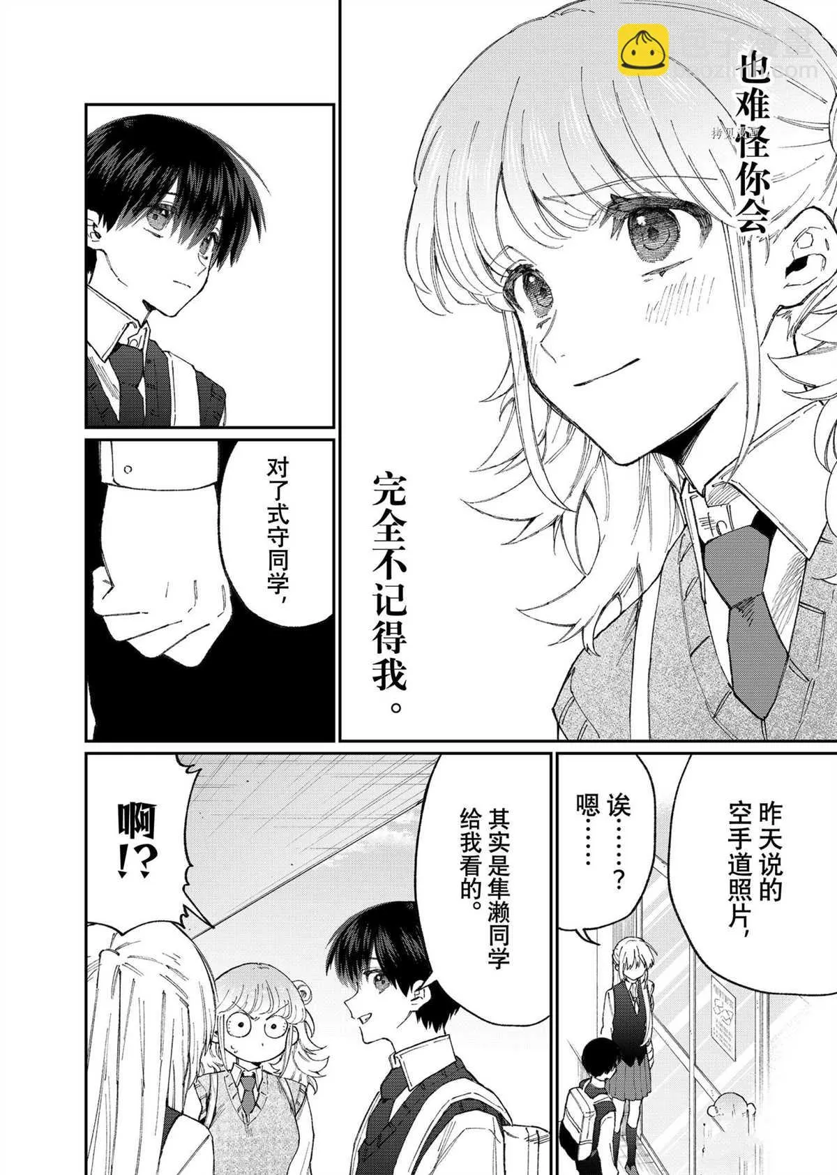第132话 第12页