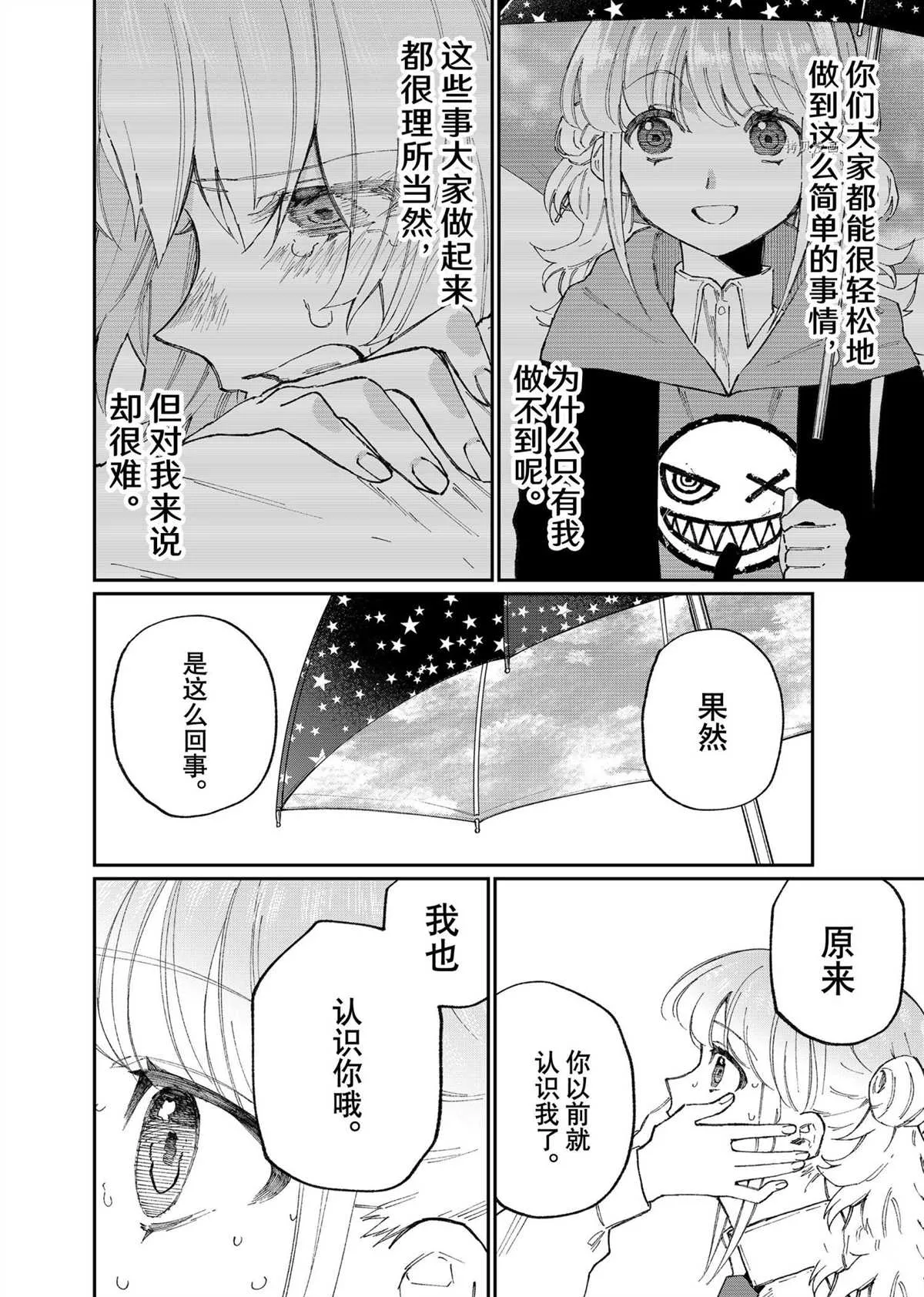 第132话 第14页