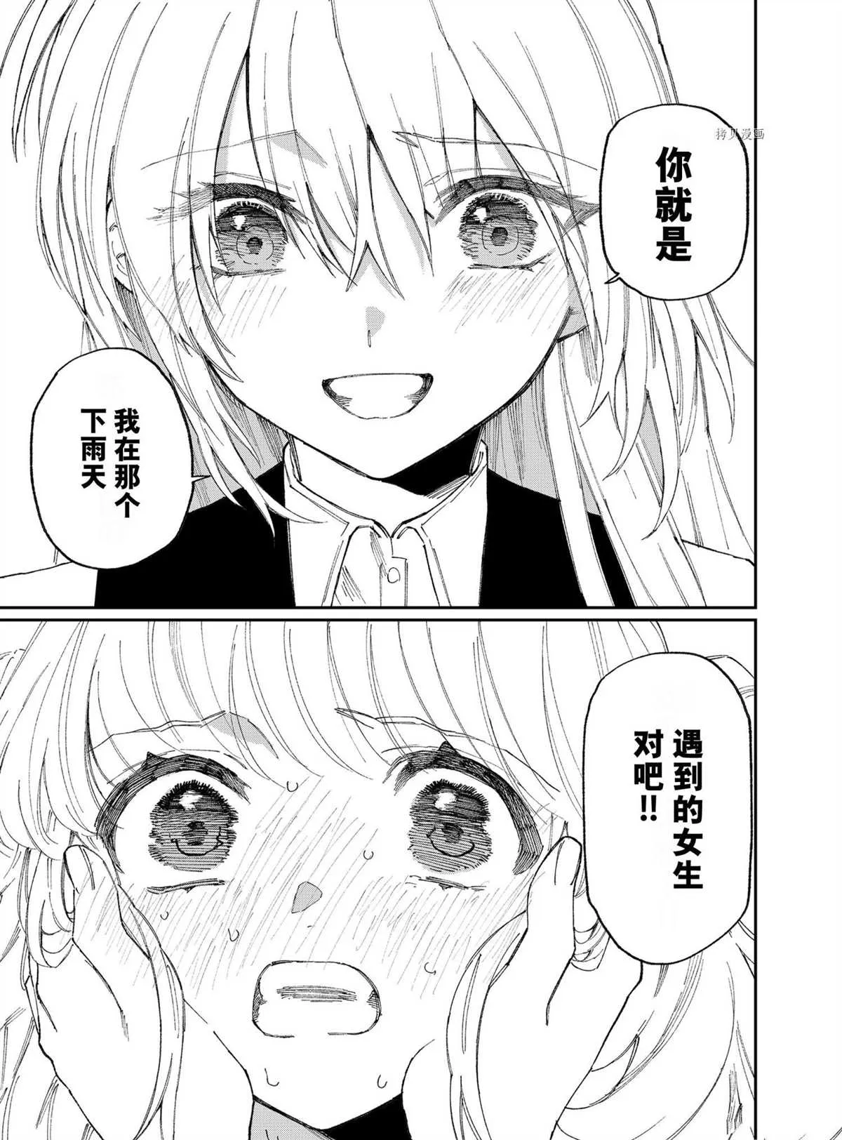 第132话 第15页
