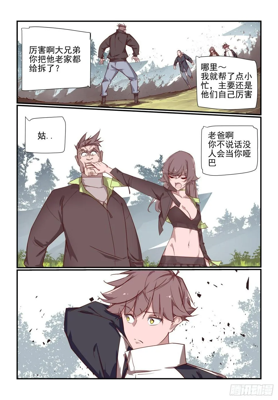 071 第10页