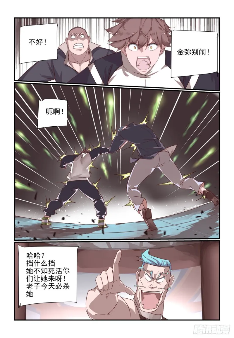 70 第9页
