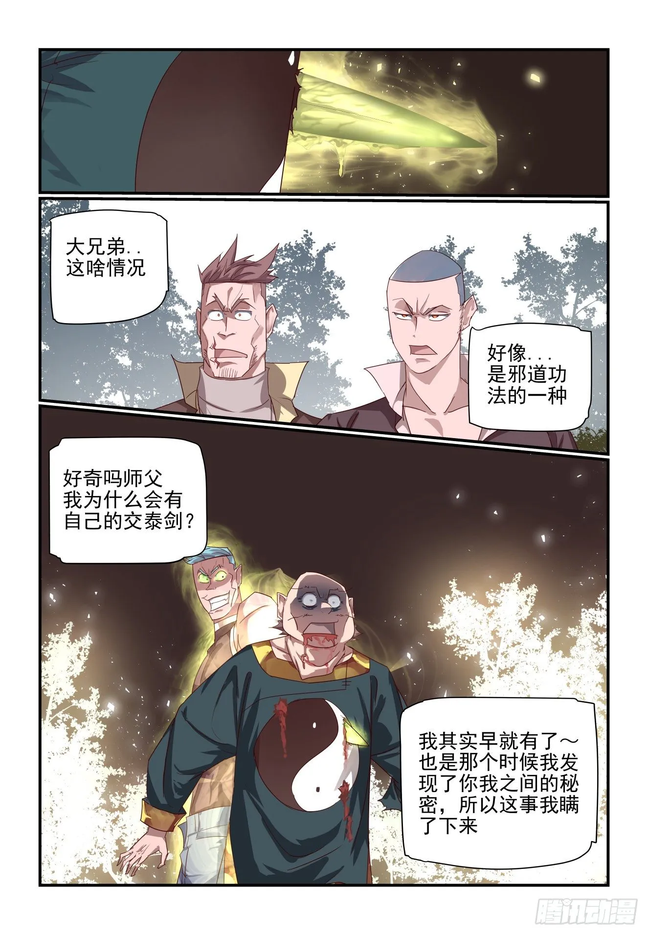 068 再不起来玩完了 第1页