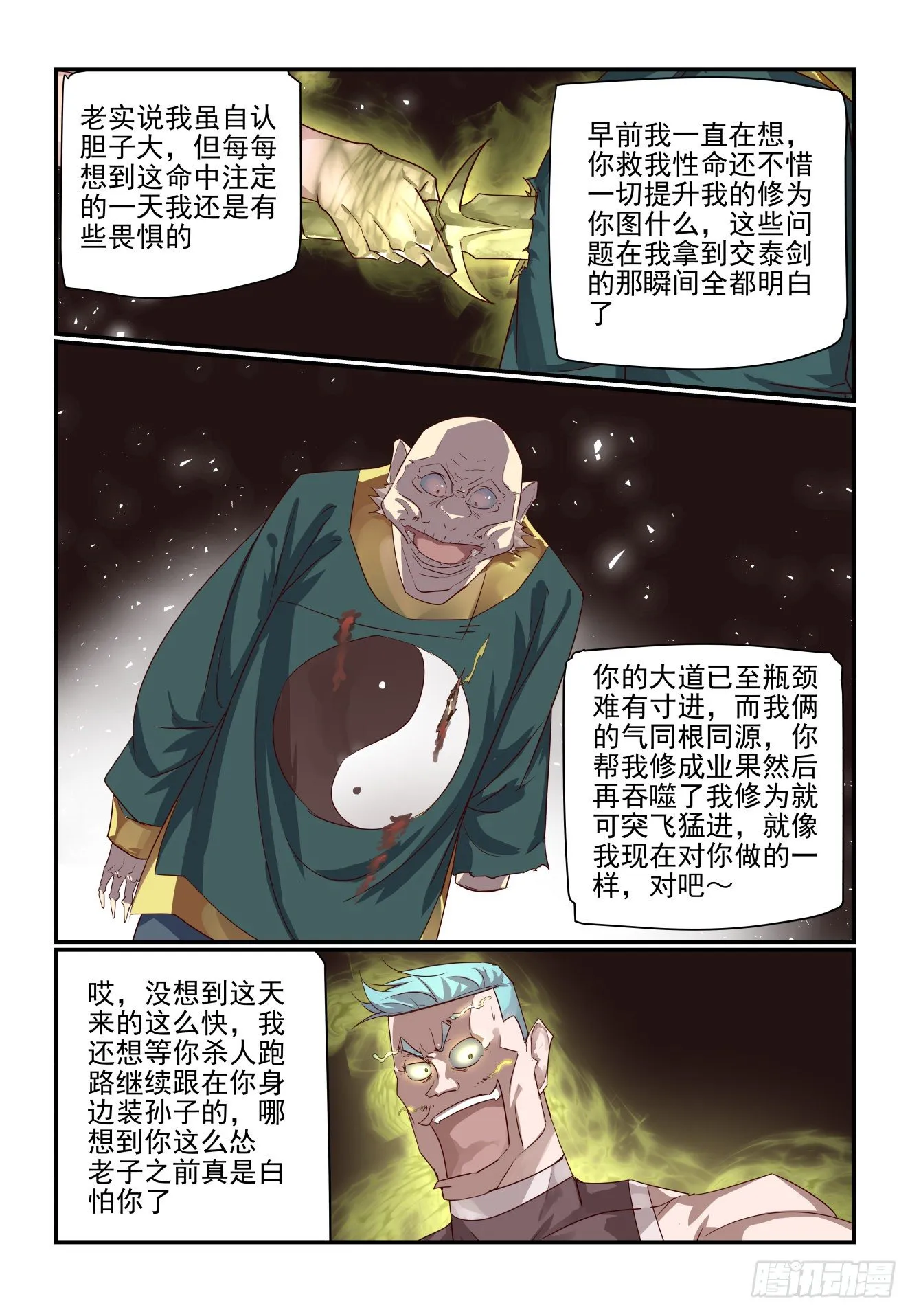068 再不起来玩完了 第2页