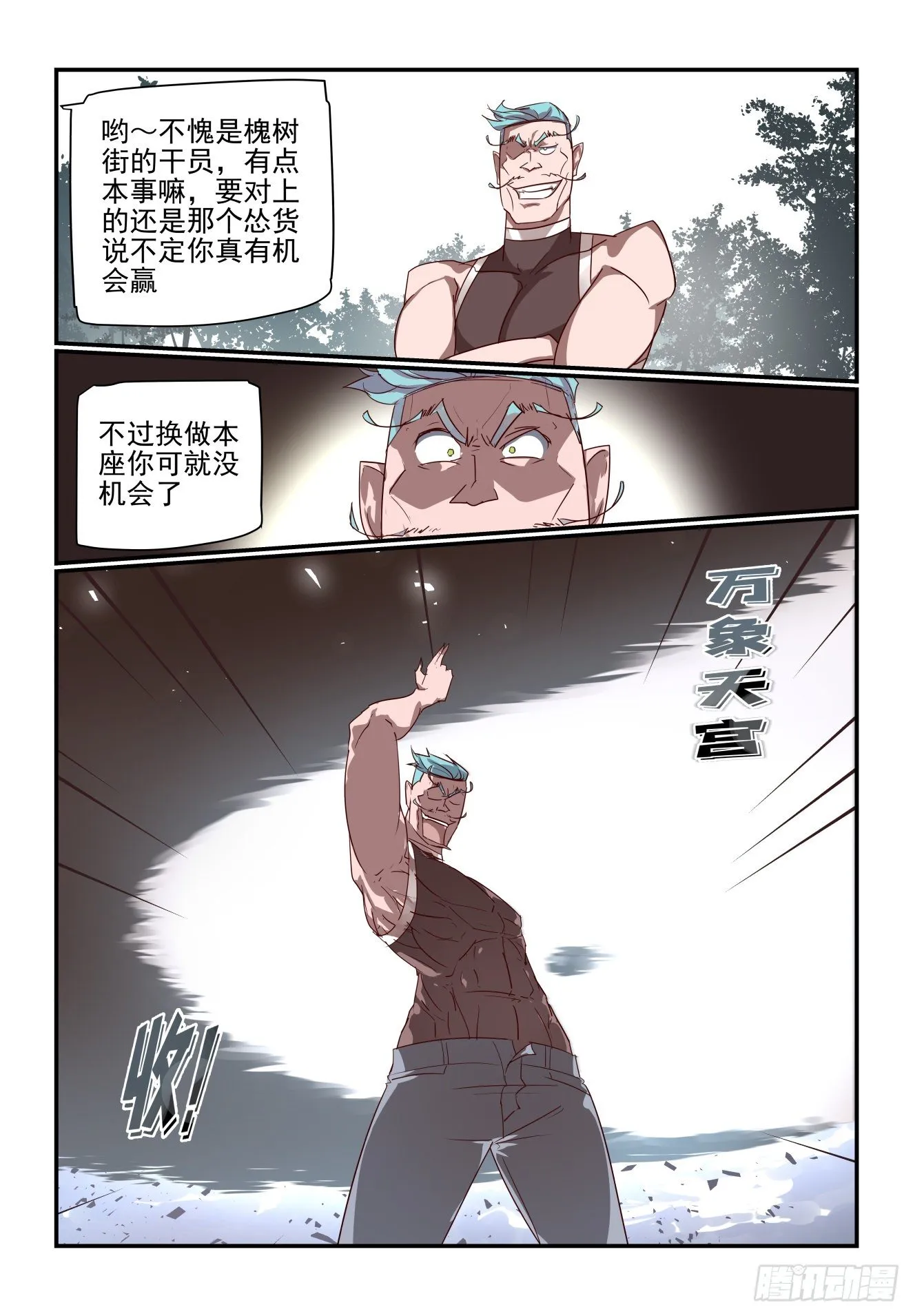 068 再不起来玩完了 第5页