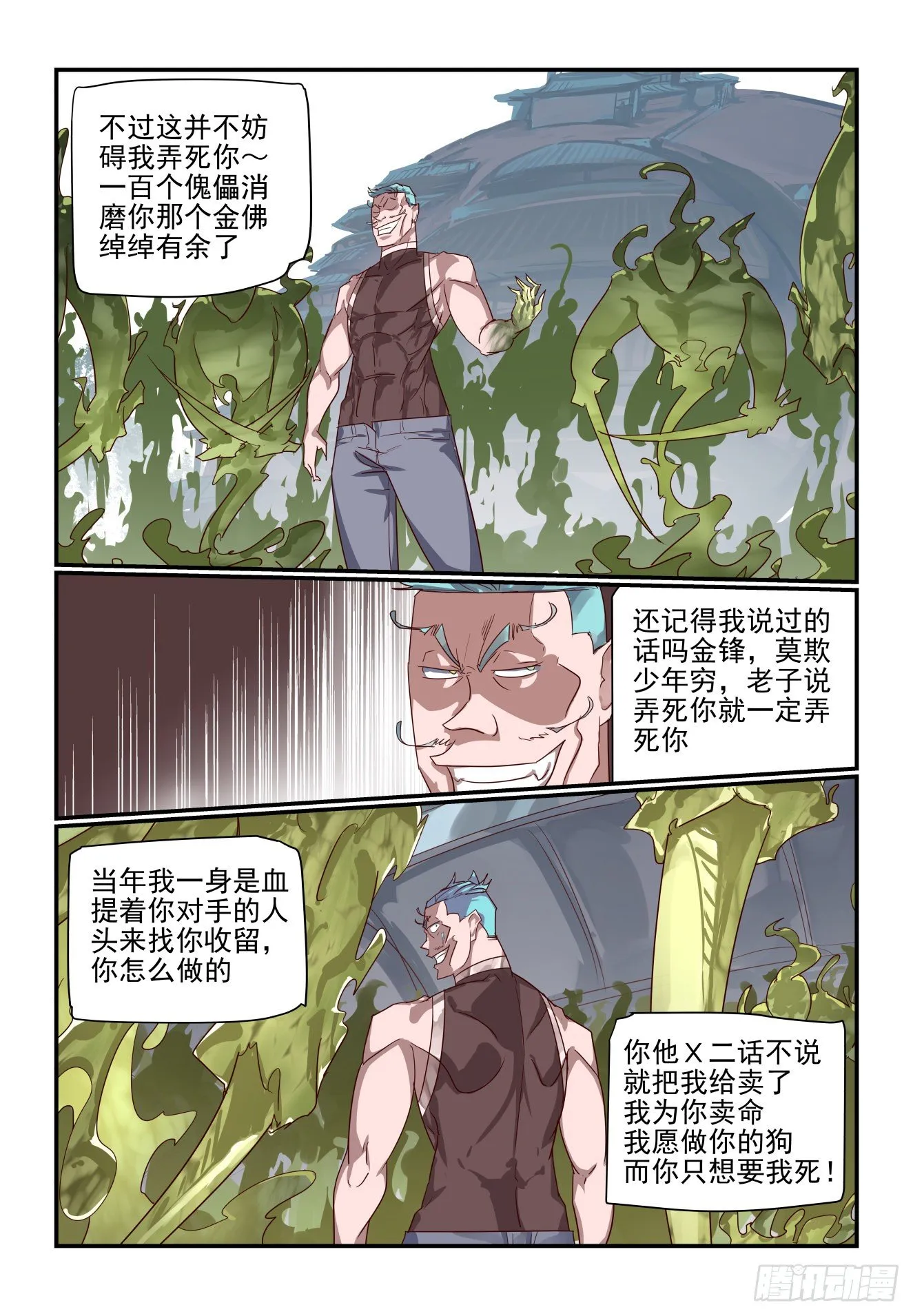 068 再不起来玩完了 第9页