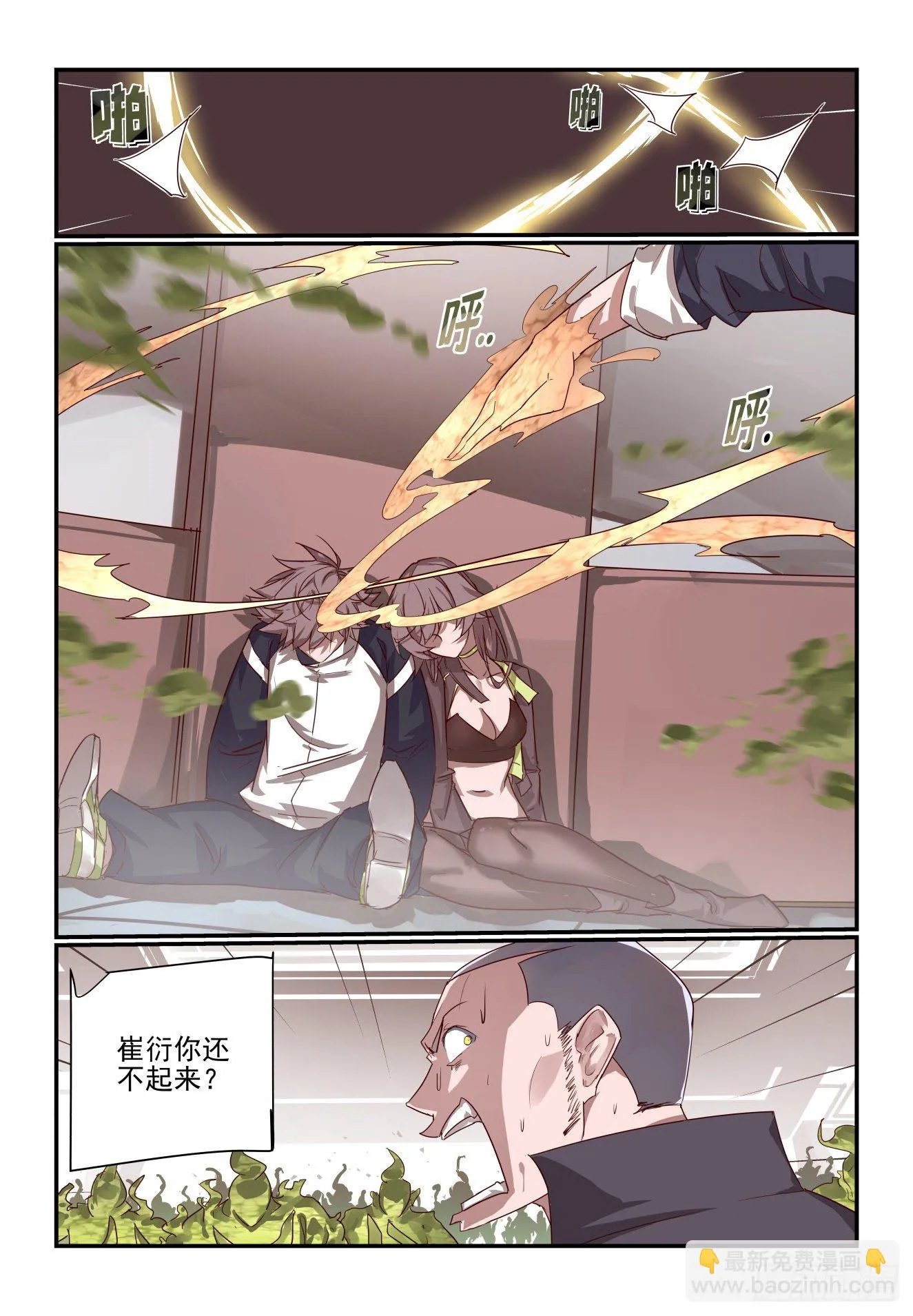 068 再不起来玩完了 第12页