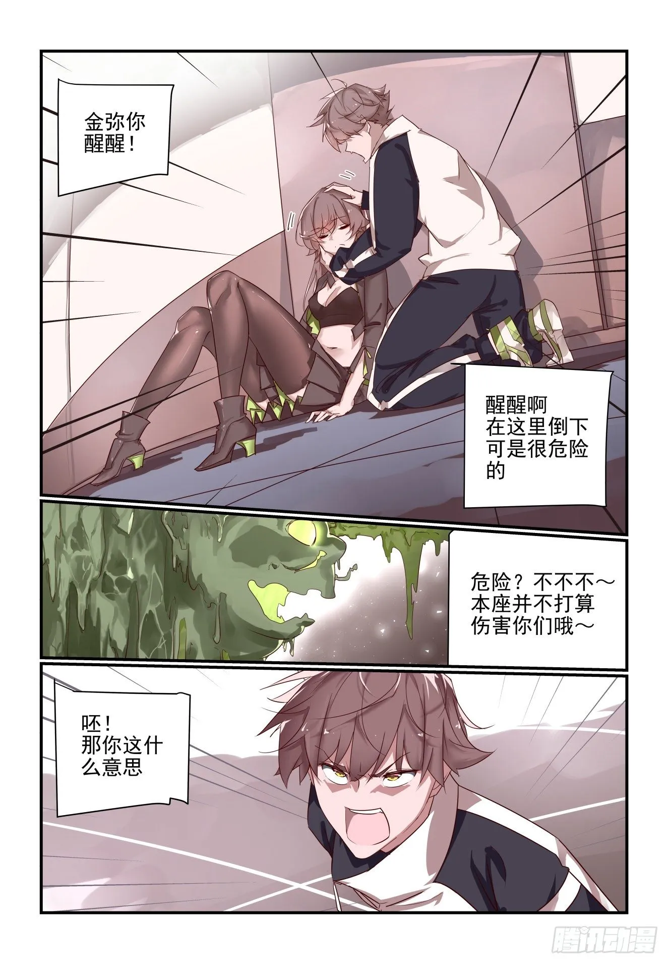 067 被阴了 第1页
