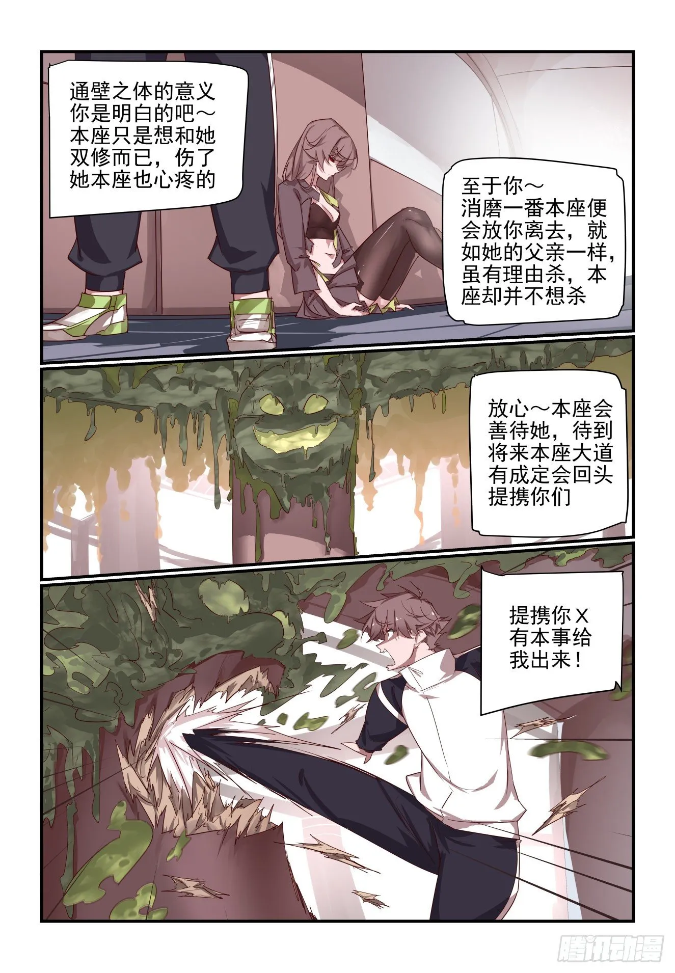 067 被阴了 第2页