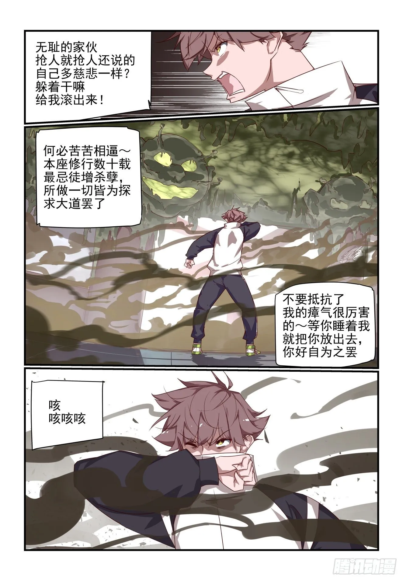 067 被阴了 第3页