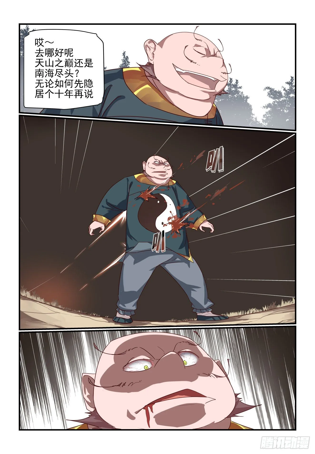 067 被阴了 第4页