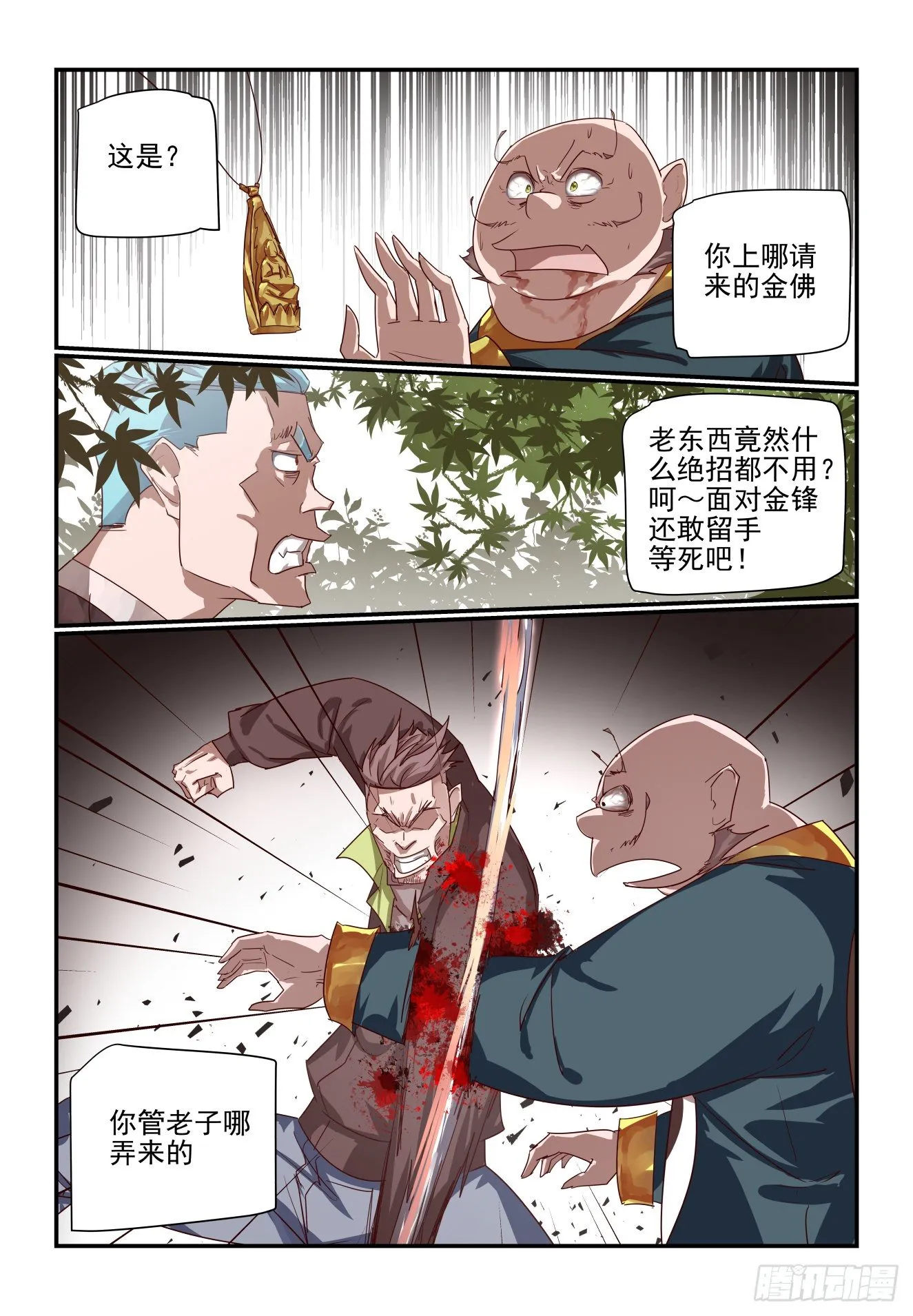 067 被阴了 第7页