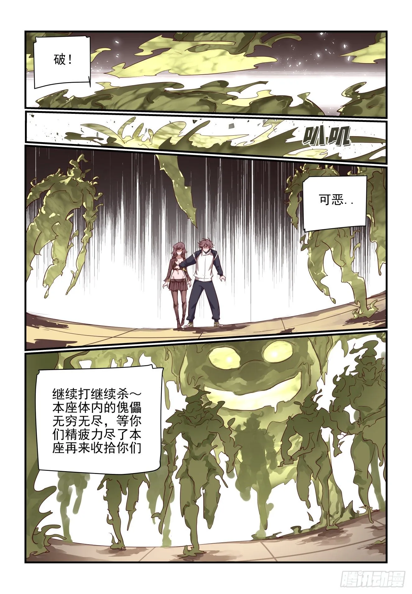 066 来就来 第1页