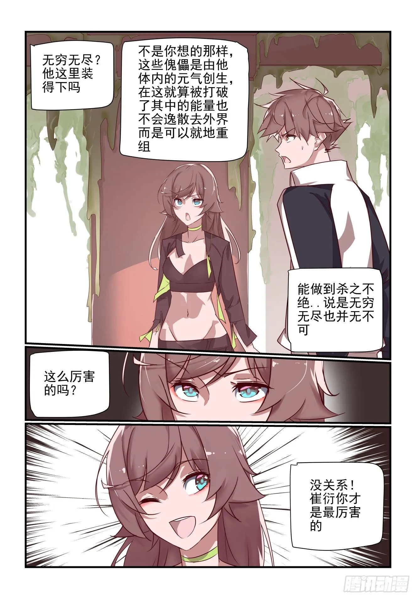 066 来就来 第2页
