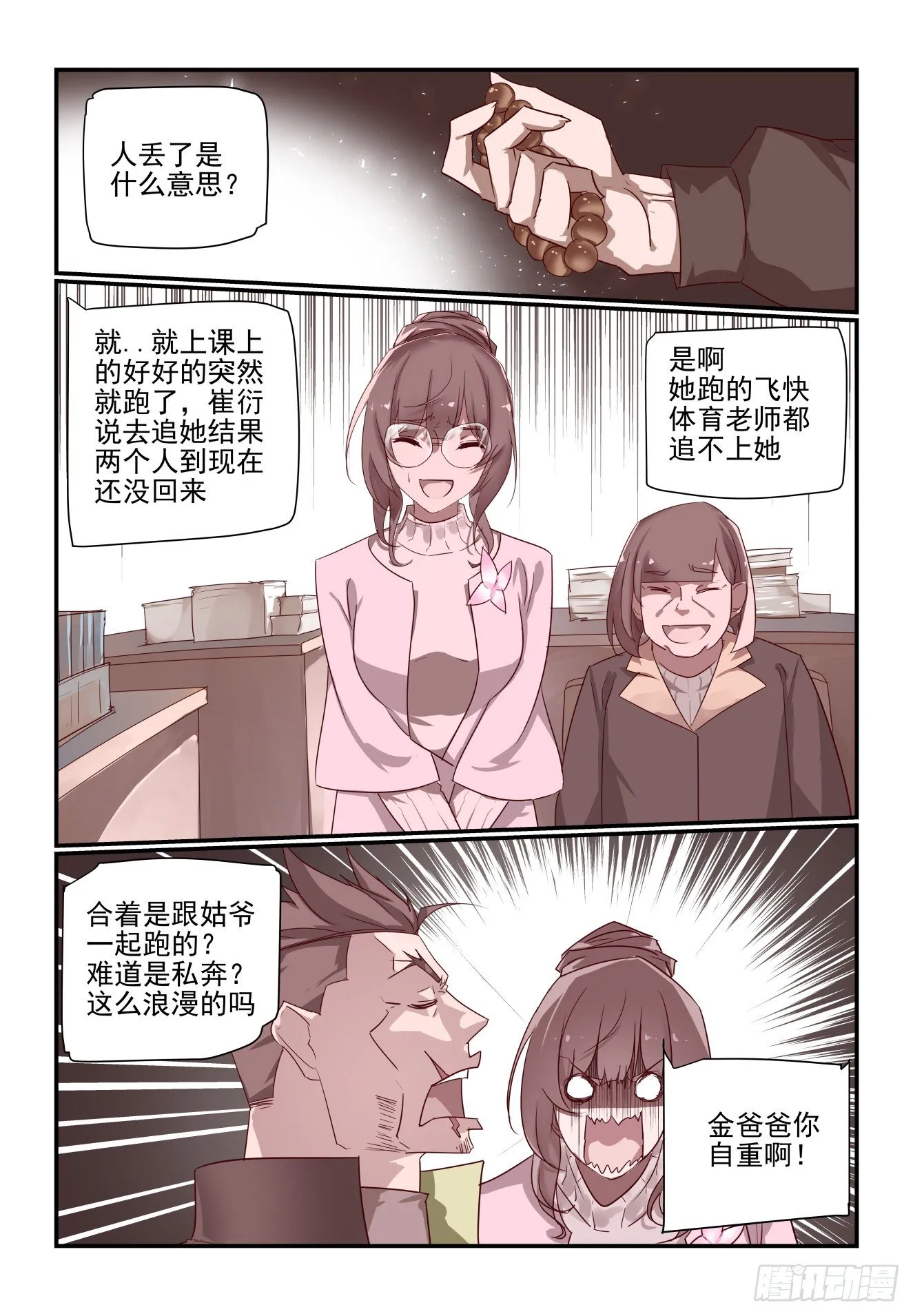 066 来就来 第4页
