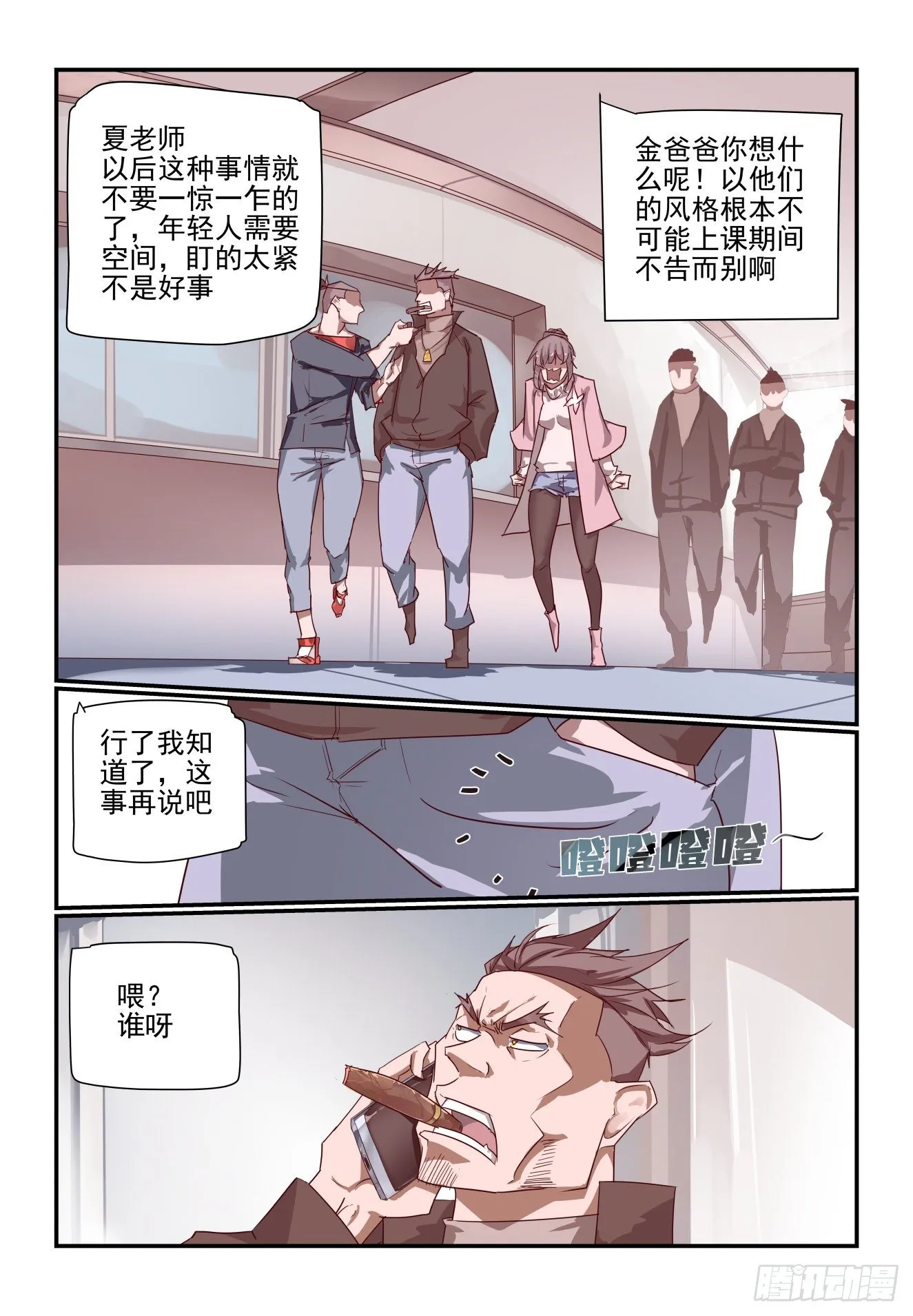 066 来就来 第5页