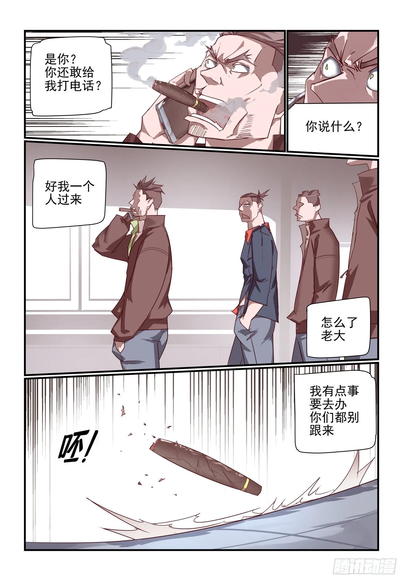 066 来就来 第6页