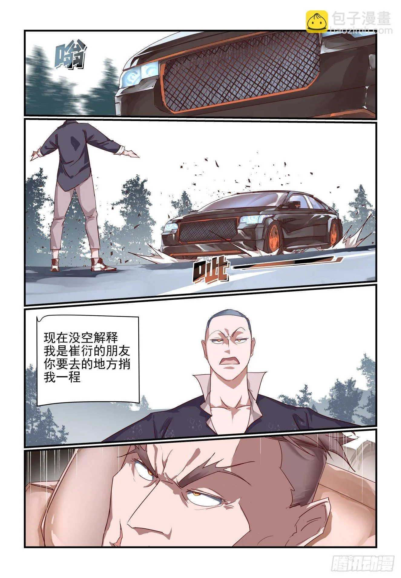 066 来就来 第7页