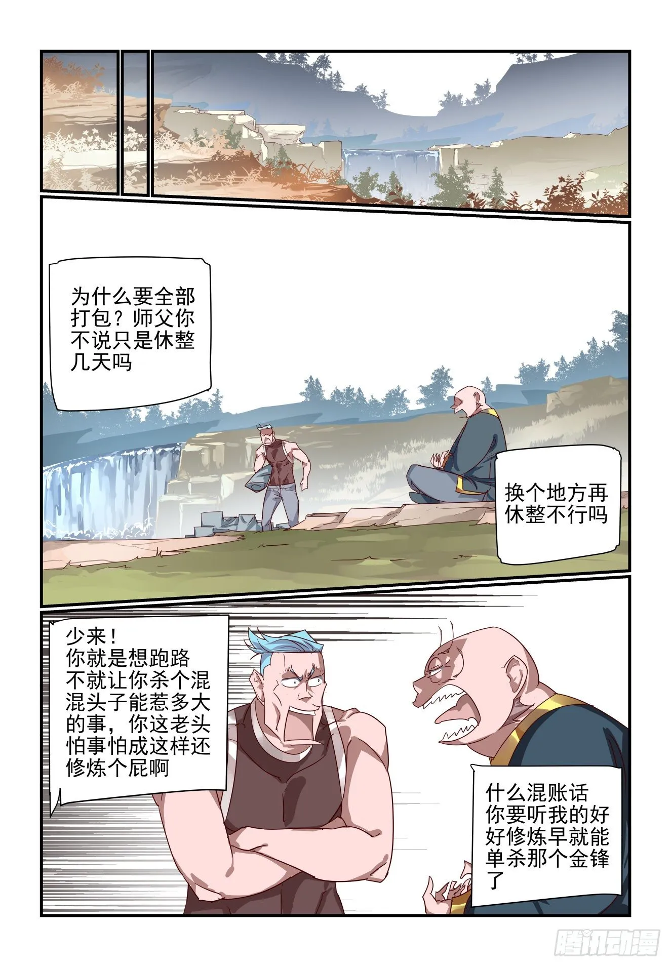 066 来就来 第8页