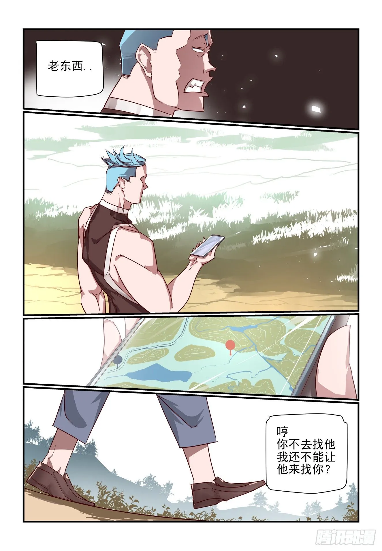 066 来就来 第10页