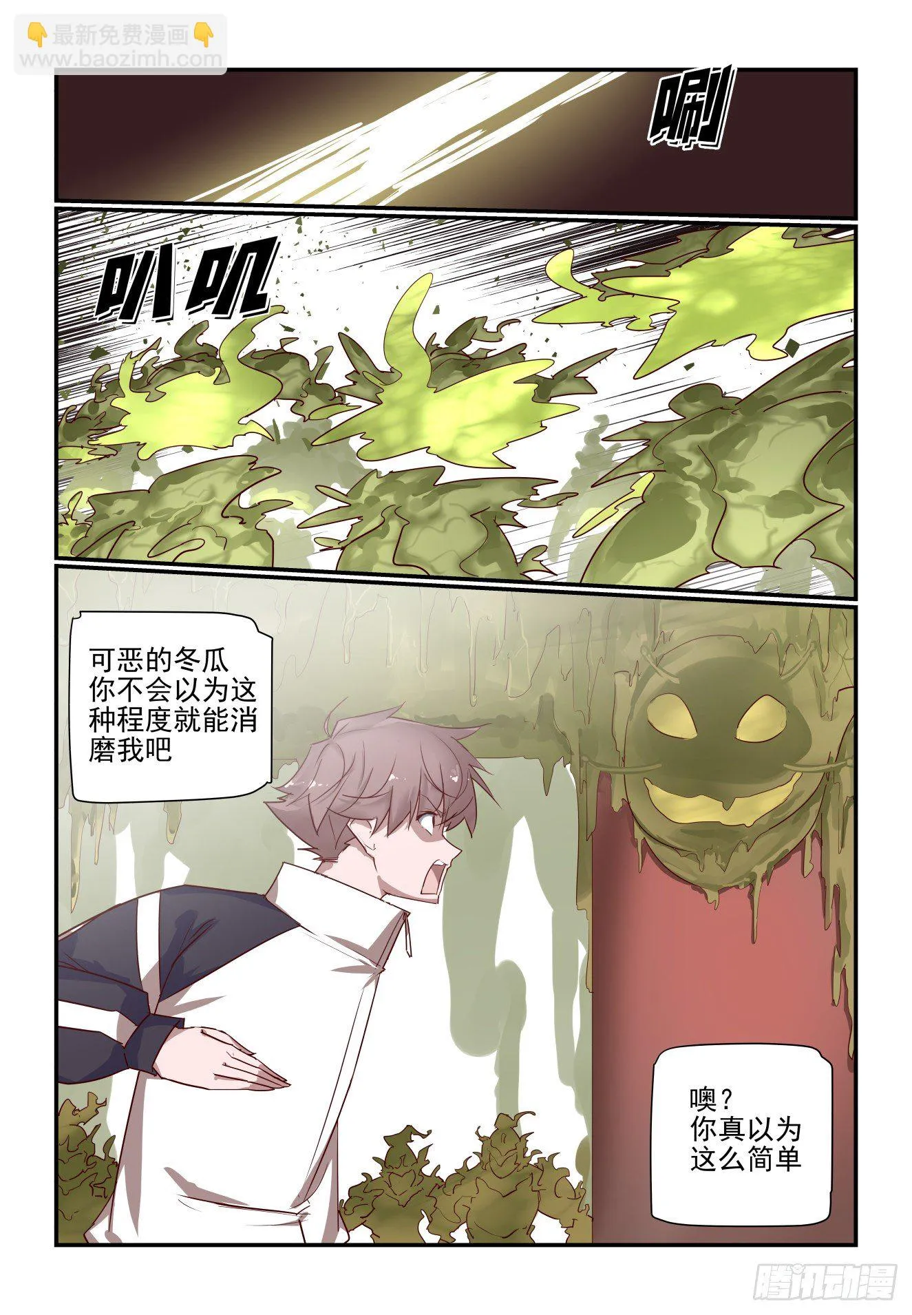 066 来就来 第11页