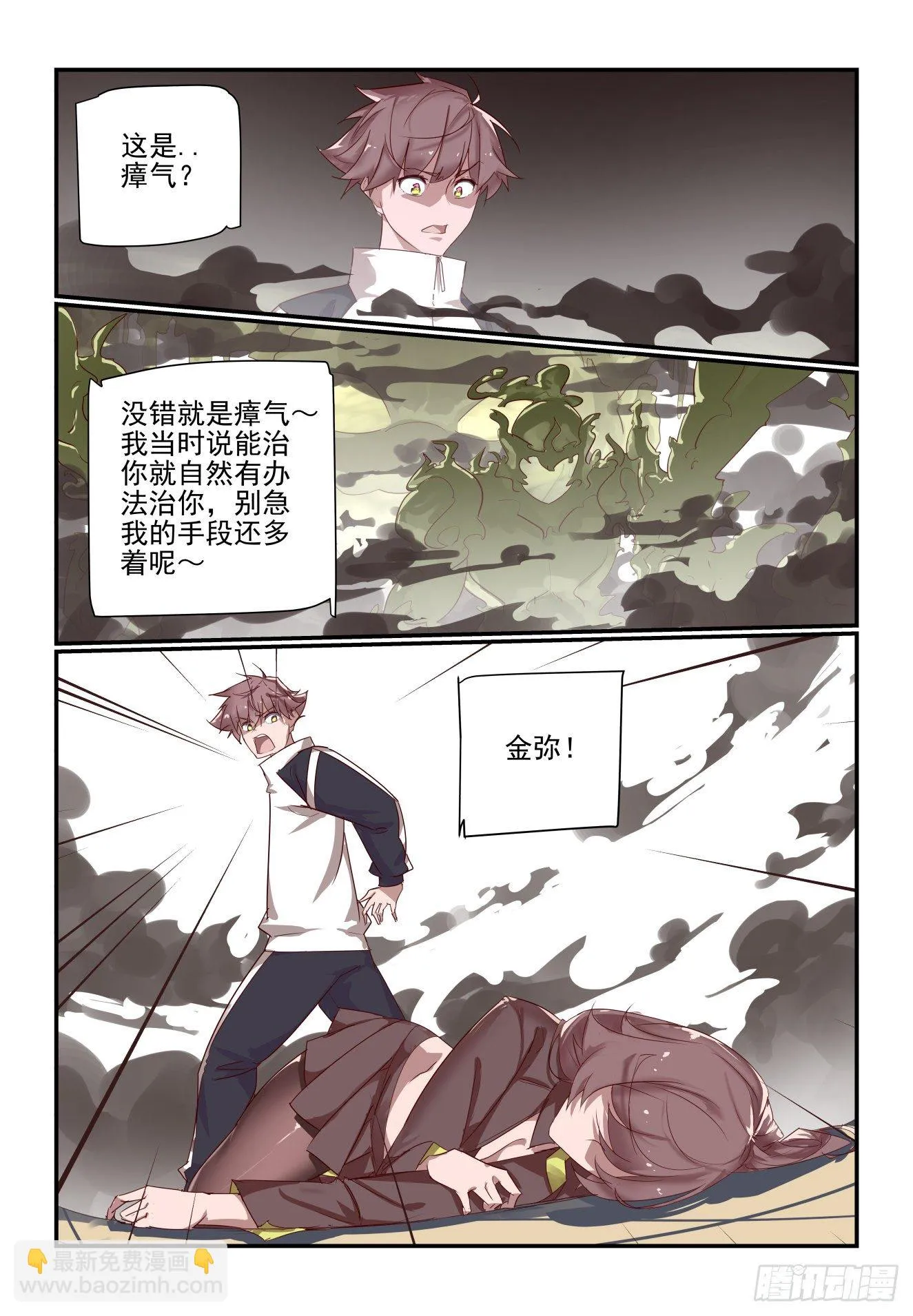 066 来就来 第12页