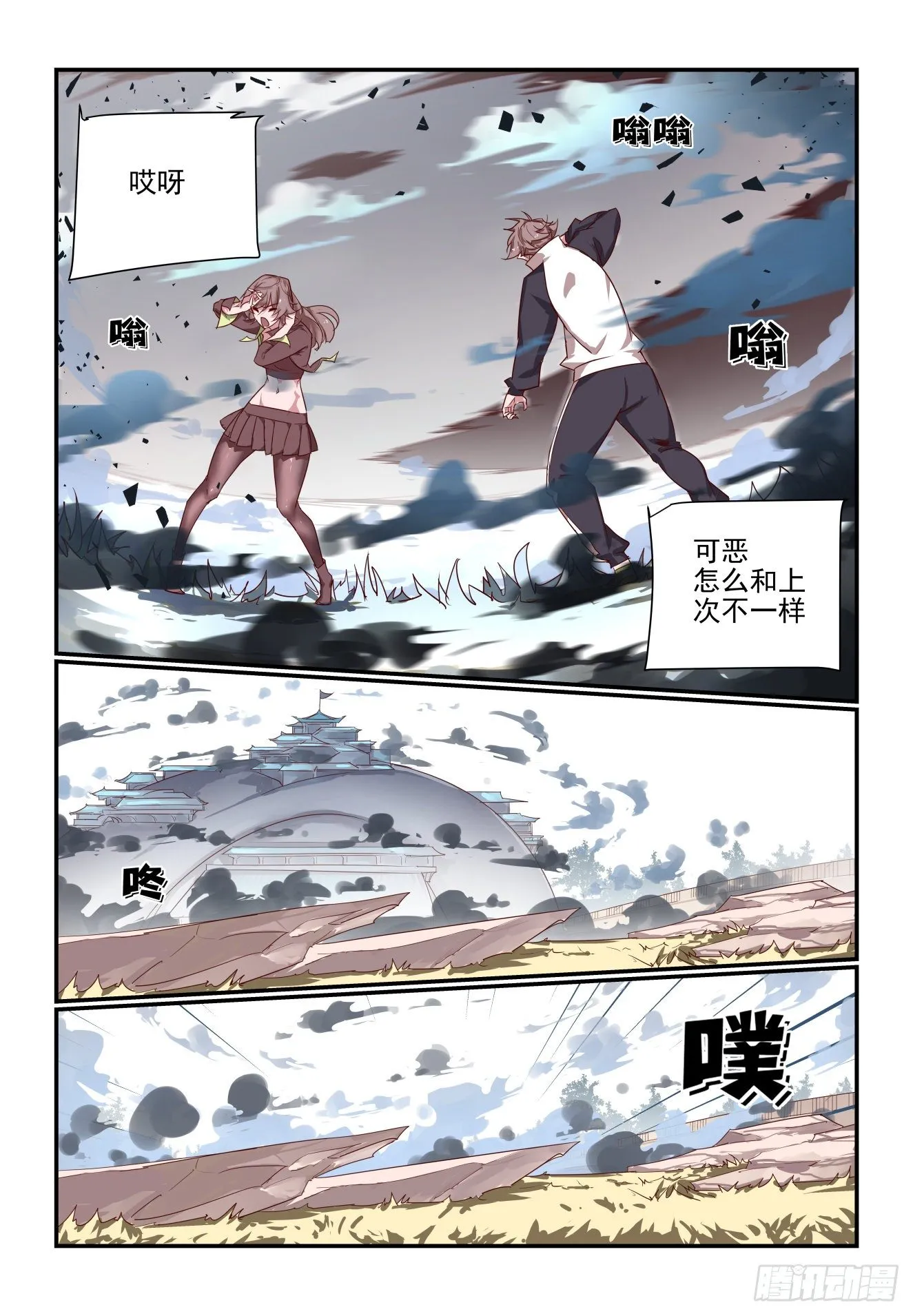 065 收 第6页