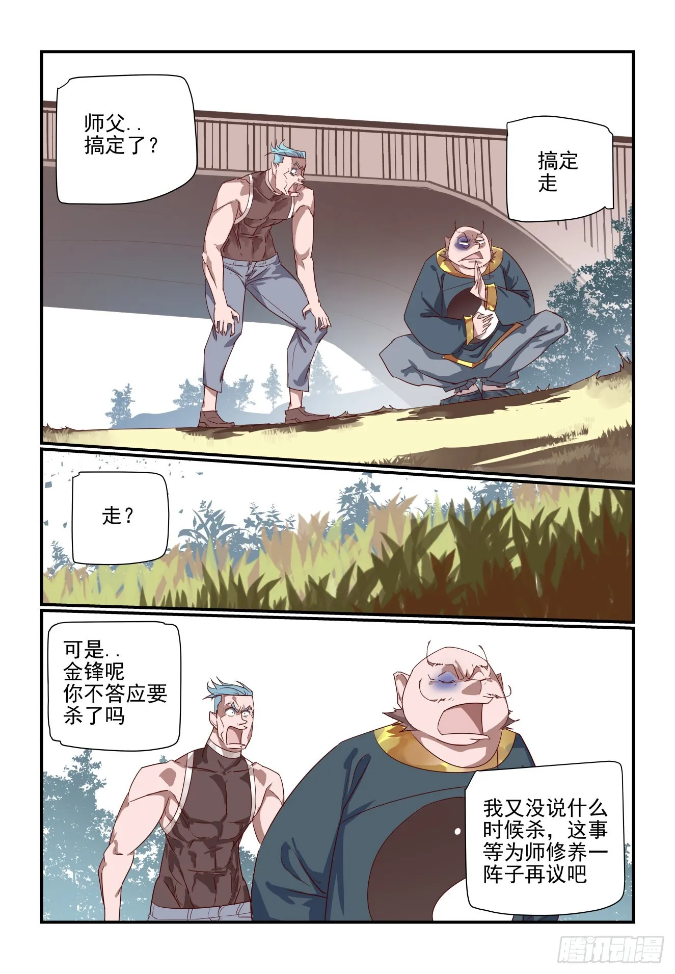 065 收 第7页