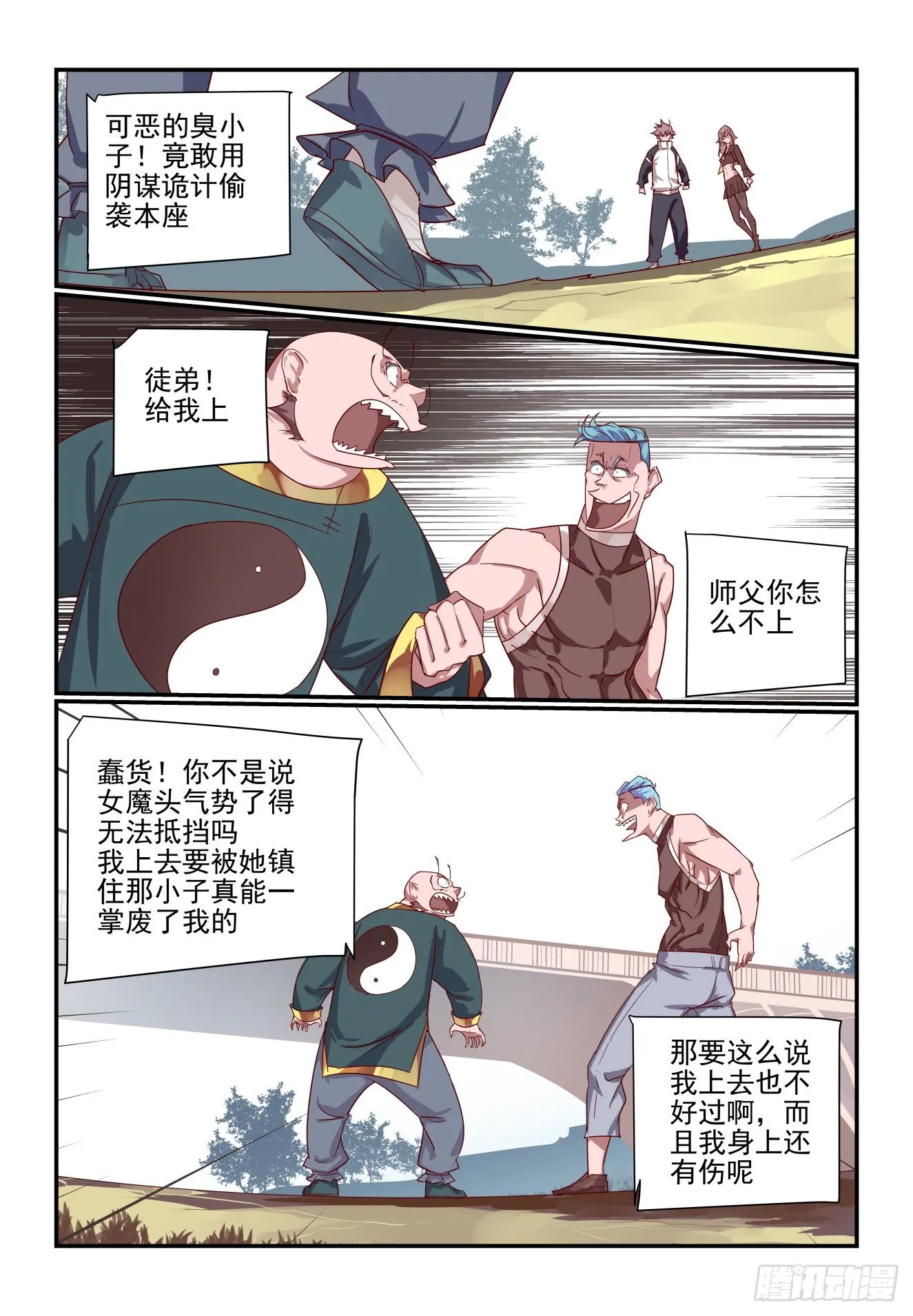 064 是这样破招吗 第1页
