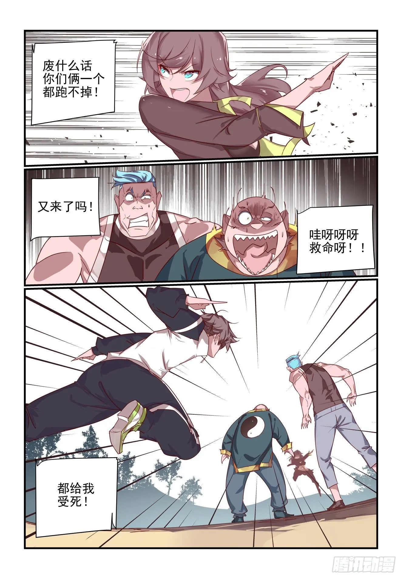 064 是这样破招吗 第2页