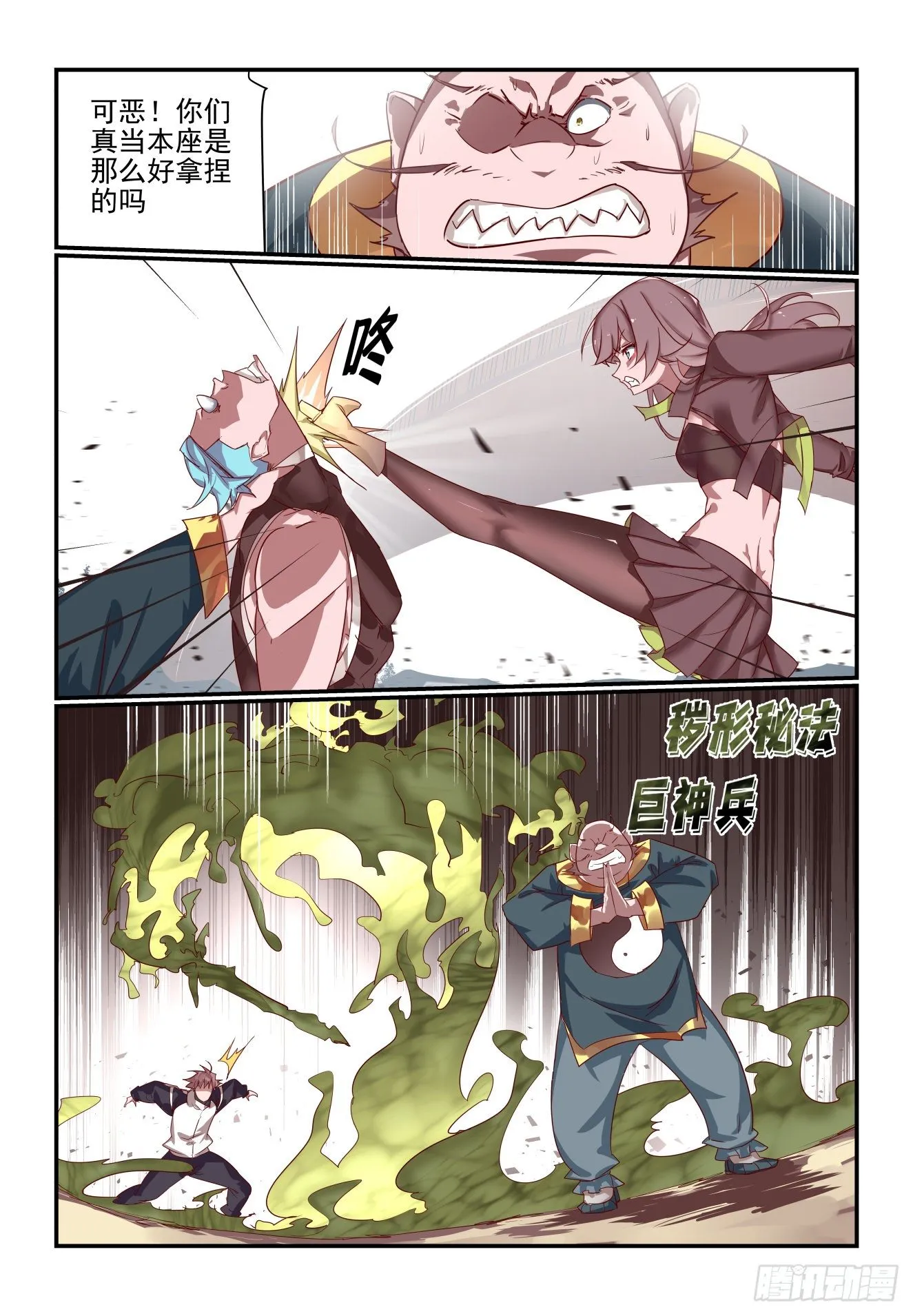 064 是这样破招吗 第3页