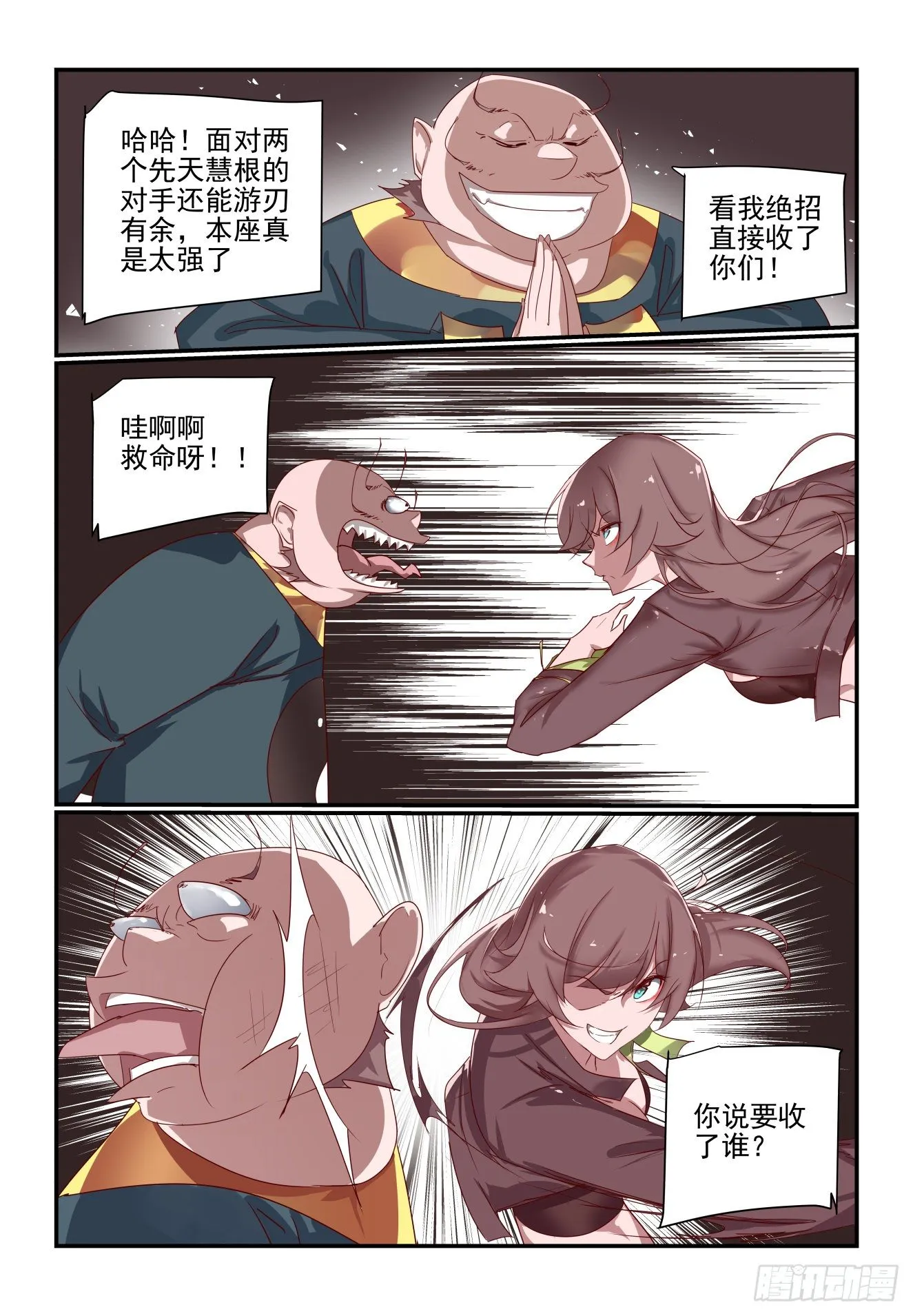064 是这样破招吗 第5页