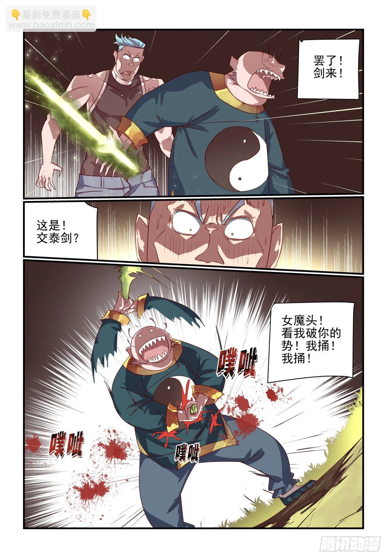 064 是这样破招吗 第9页