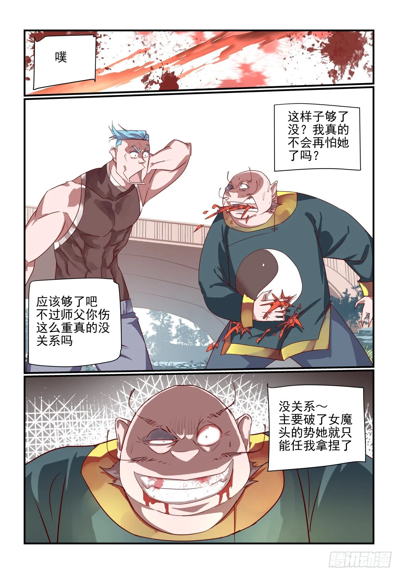064 是这样破招吗 第10页