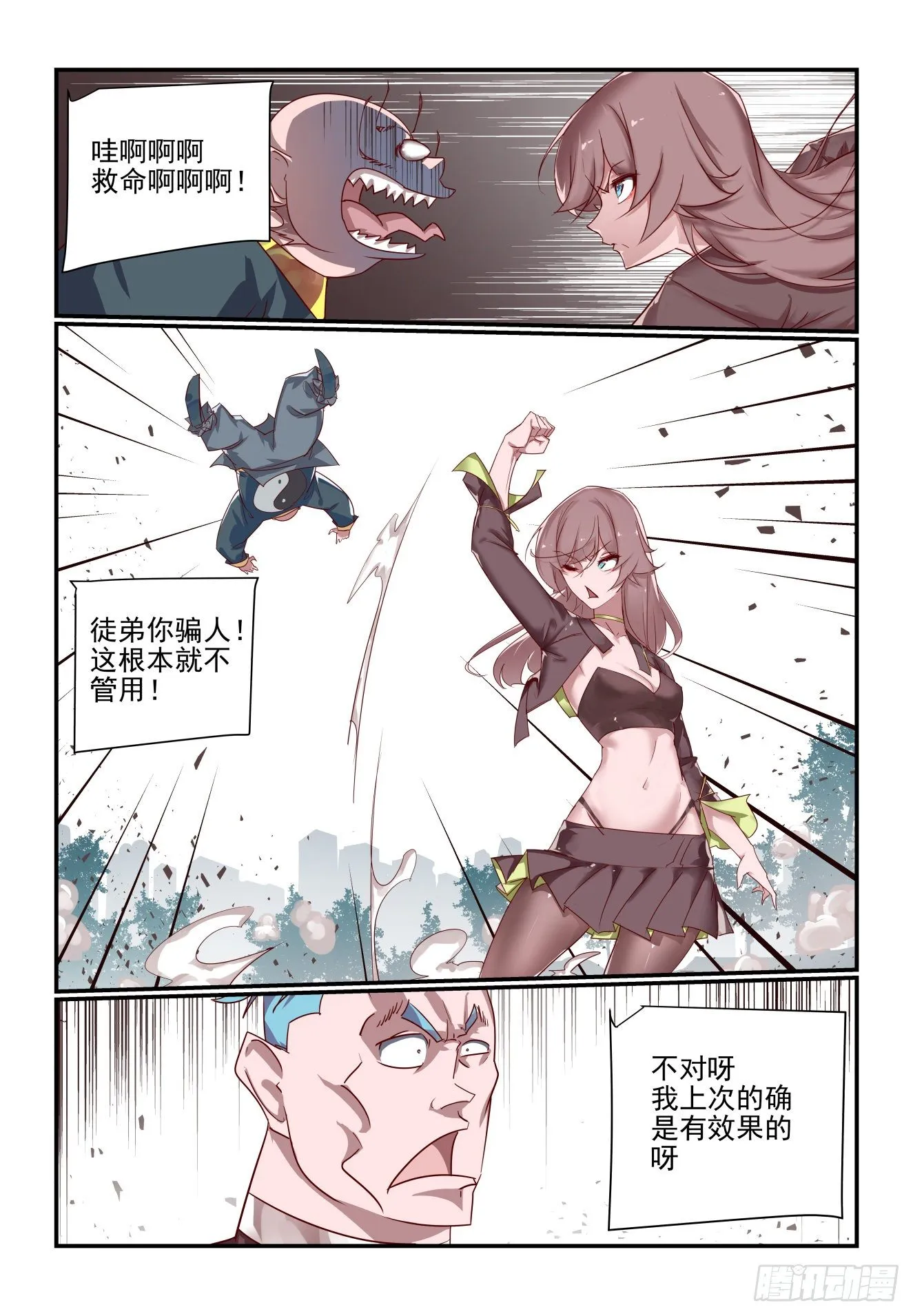 064 是这样破招吗 第11页