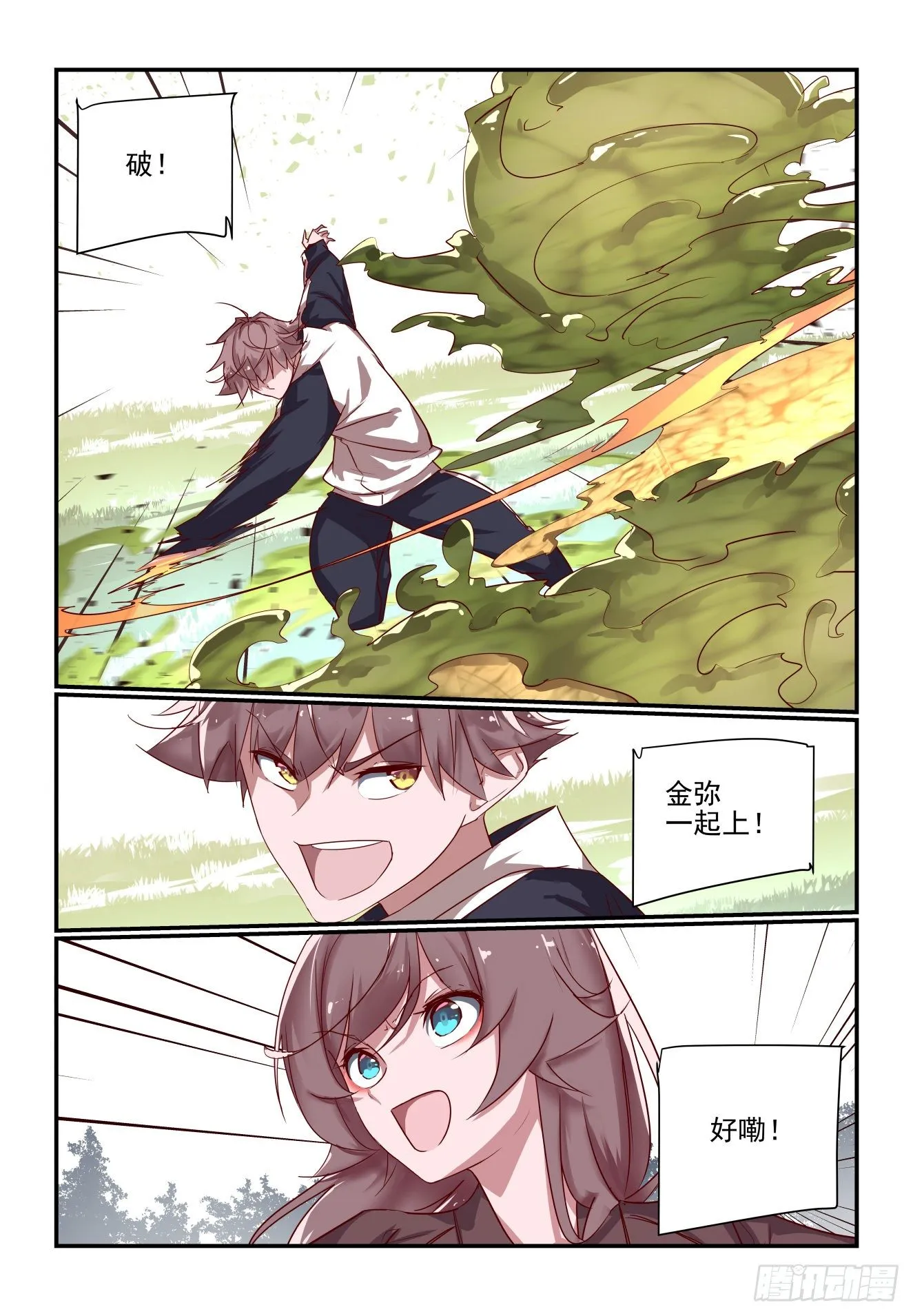 064 是这样破招吗 第12页